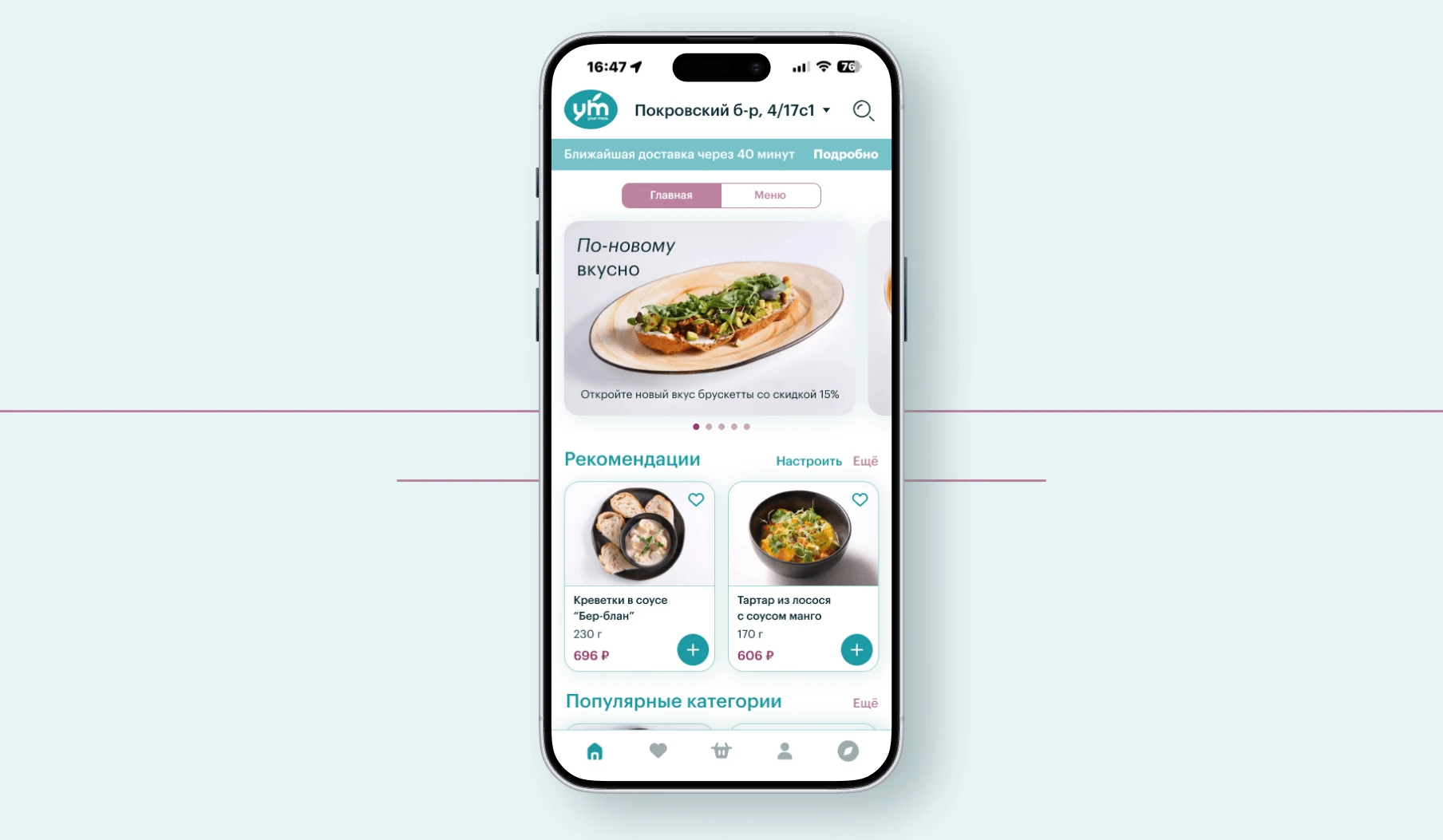 YouMeal | FoodTech | Мобильное приложение — Изображение №11 — Интерфейсы на Dprofile