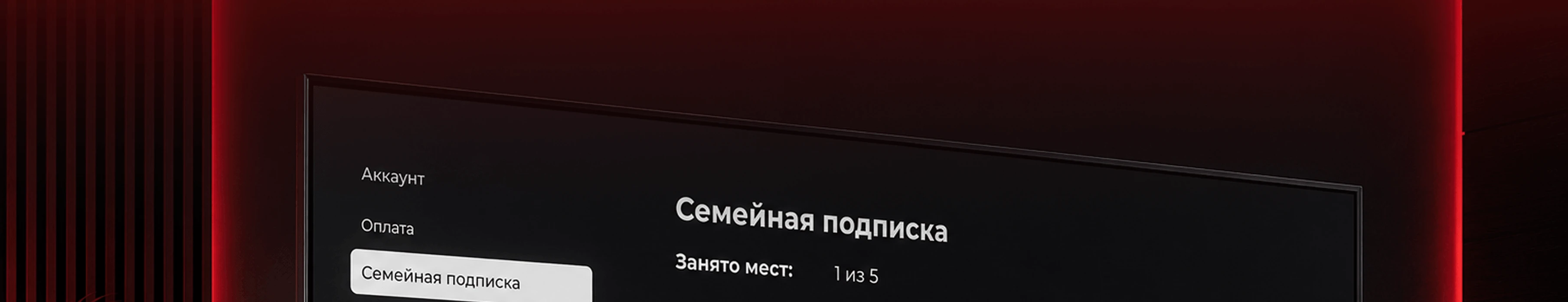 START | Онлайн-кинотеатр | Smart TV — Изображение №11 — Интерфейсы на Dprofile