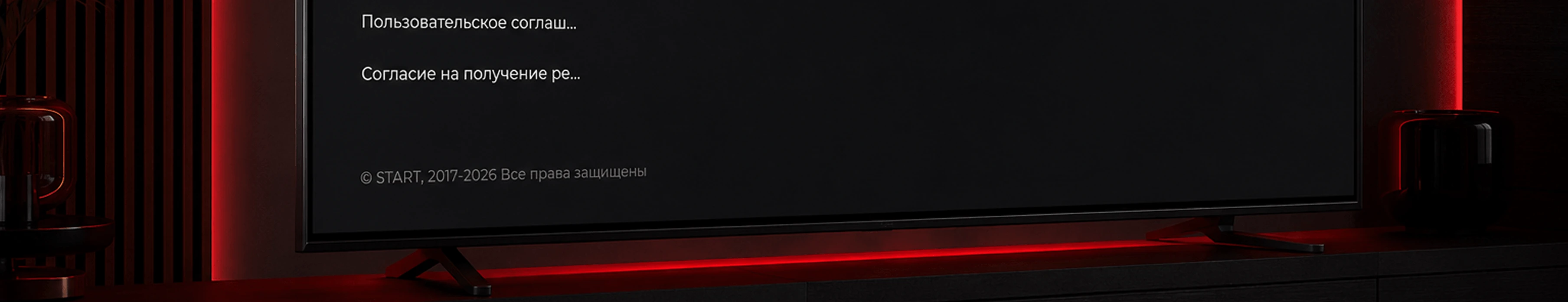 START | Онлайн-кинотеатр | Smart TV — Изображение №13 — Интерфейсы на Dprofile