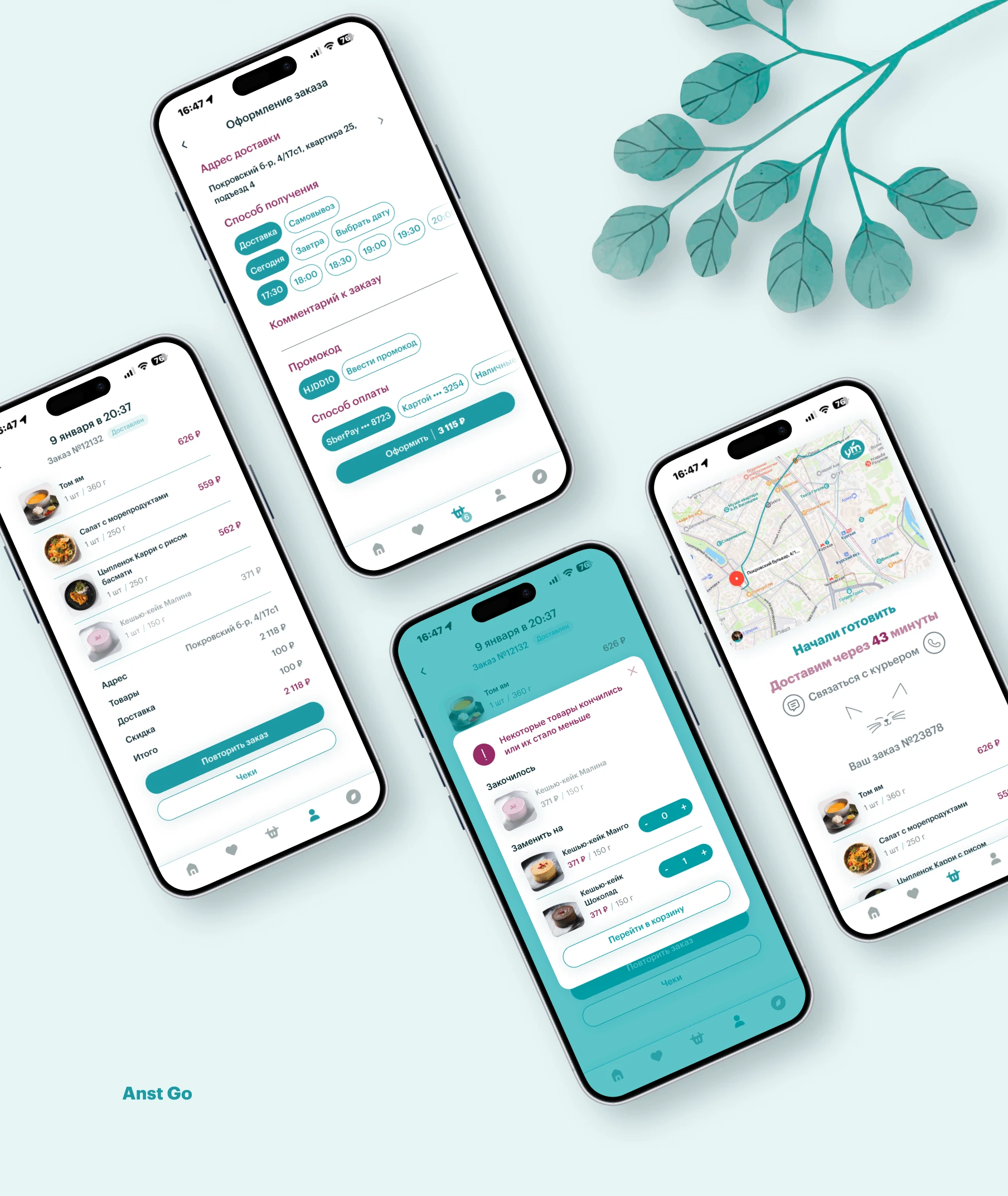 YouMeal | FoodTech | Мобильное приложение — Изображение №13 — Интерфейсы на Dprofile