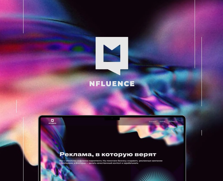 Nfluence | Агентство инфлюенс-маркетинга | Лендинг — Интерфейсы, Брендинг на Dprofile