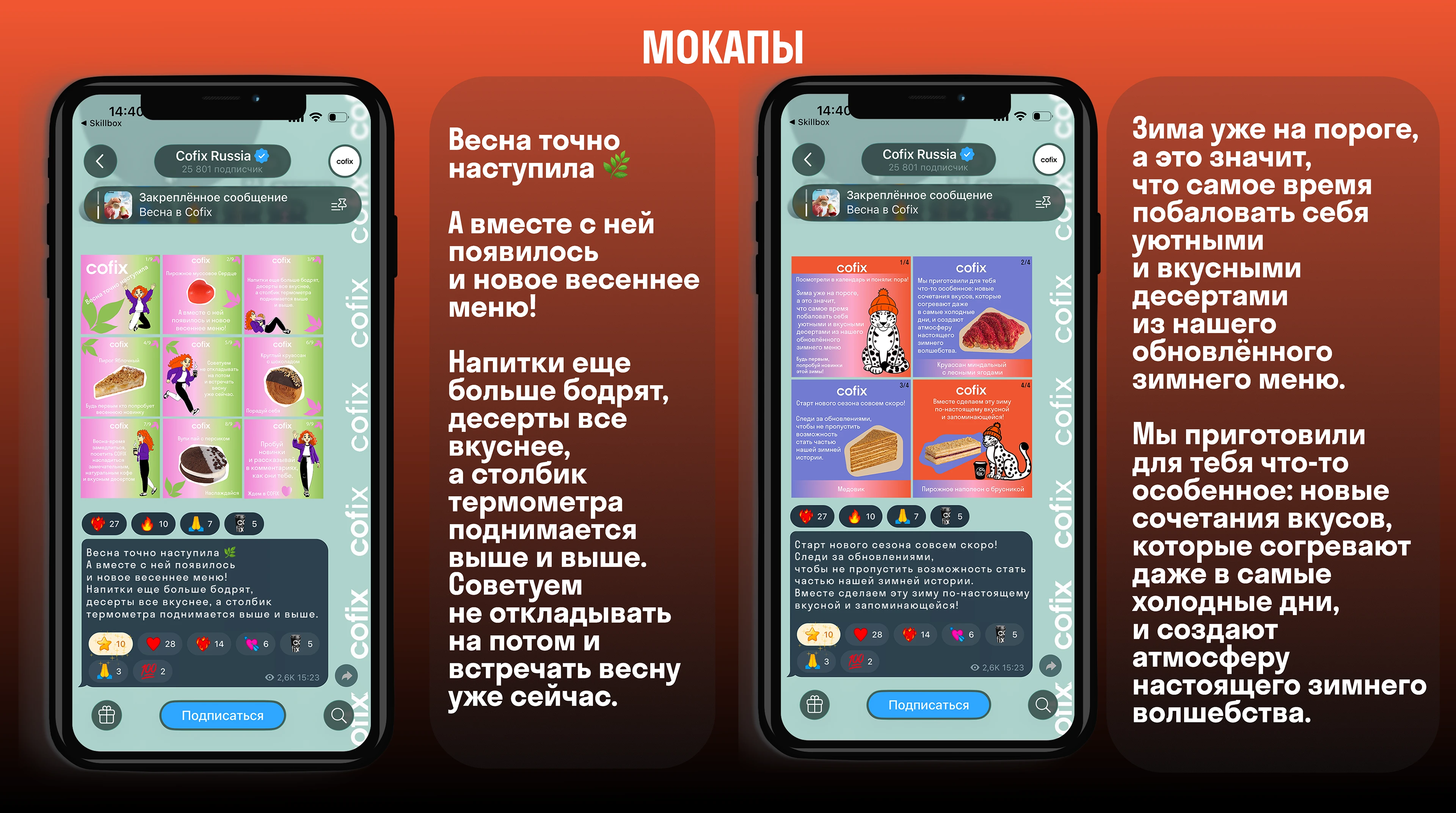 Разработка элементов айдентики бренда Cofix — Изображение №7 — Брендинг на Dprofile