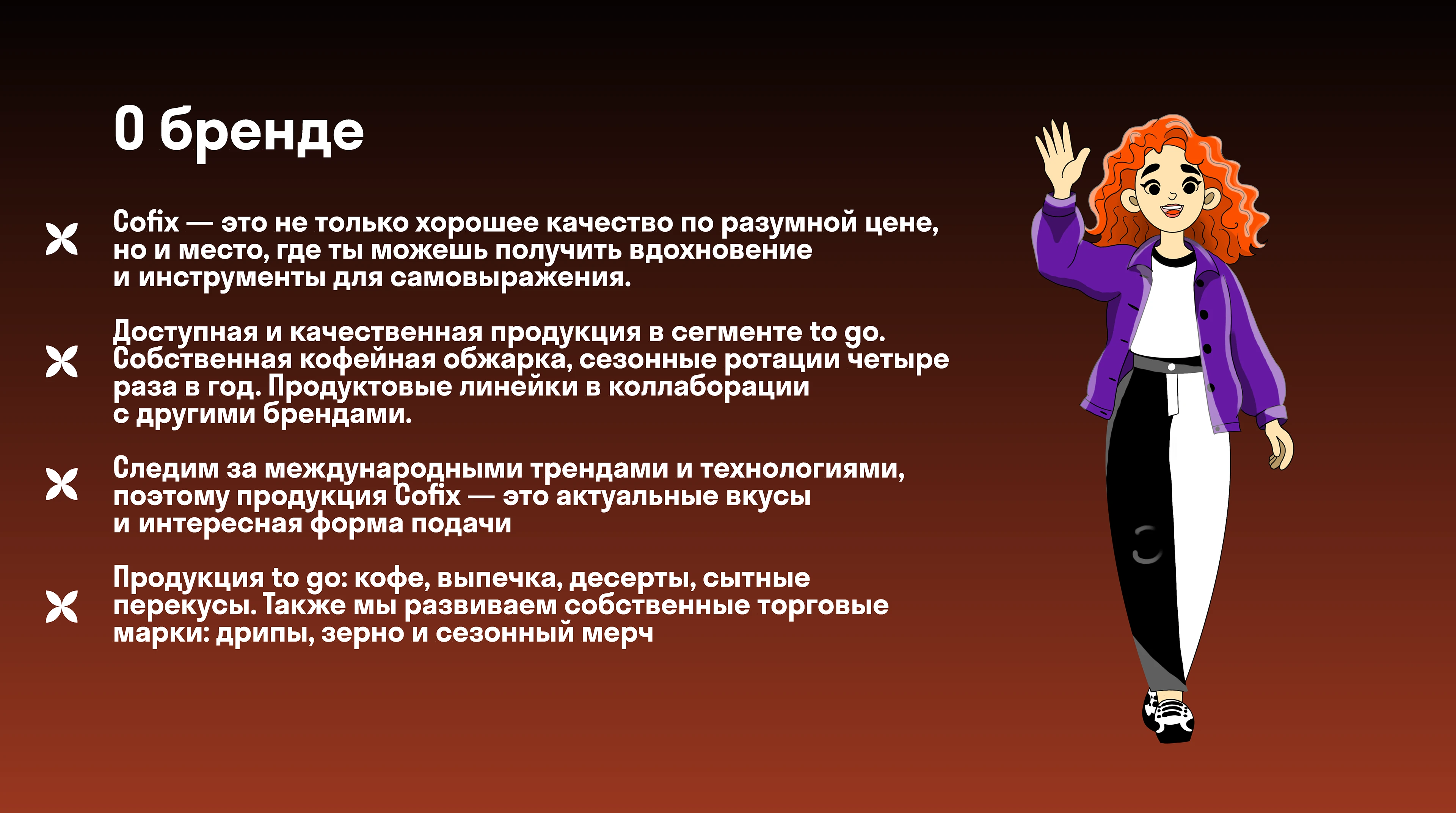 Разработка элементов айдентики бренда Cofix — Изображение №2 — Брендинг на Dprofile