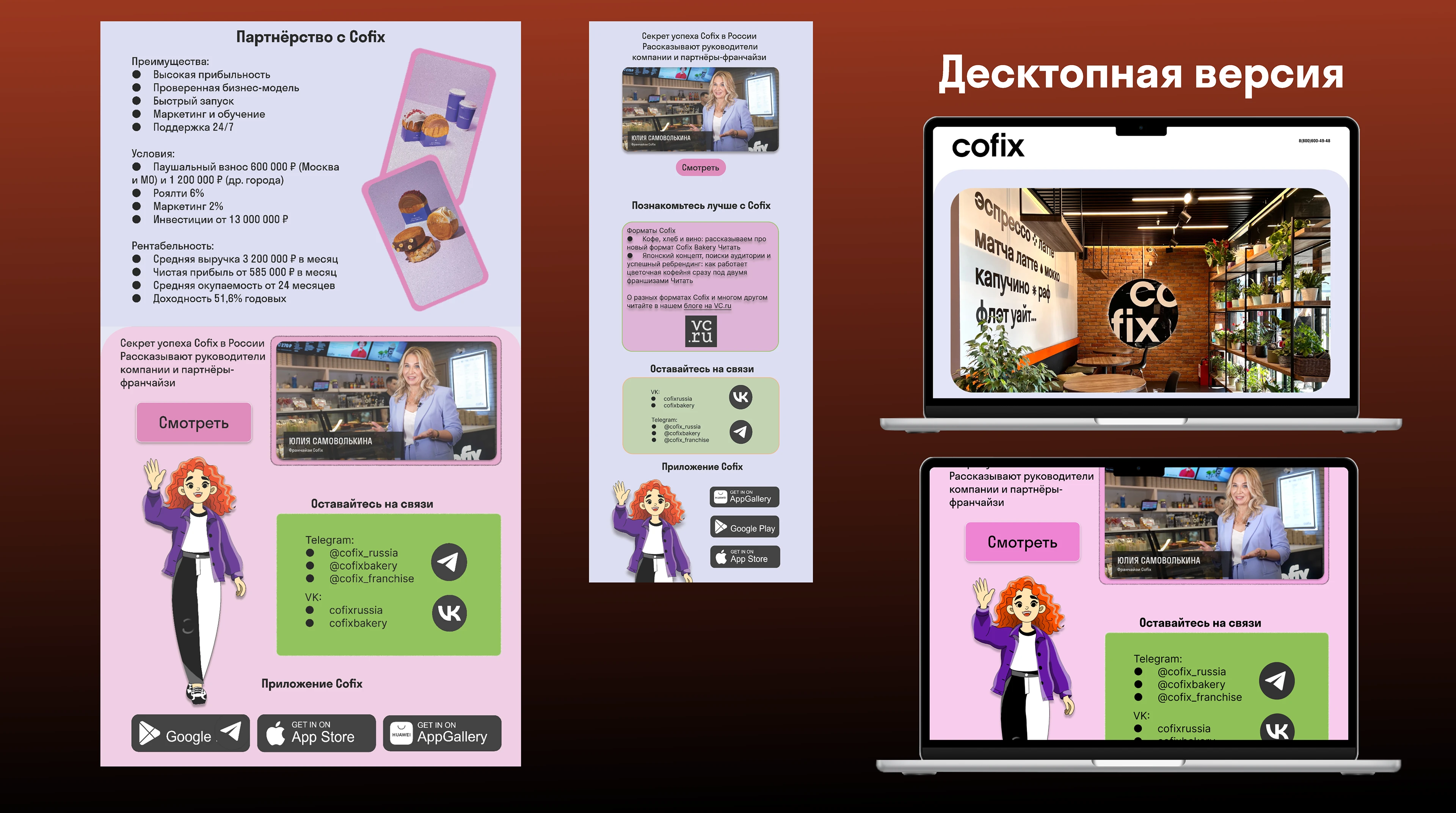 Разработка элементов айдентики бренда Cofix — Изображение №9 — Брендинг на Dprofile