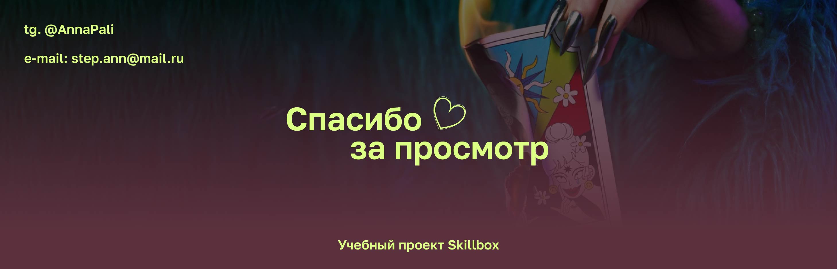 Cha U Kao для Skillbox — Изображение №8 — Брендинг, Графика на Dprofile