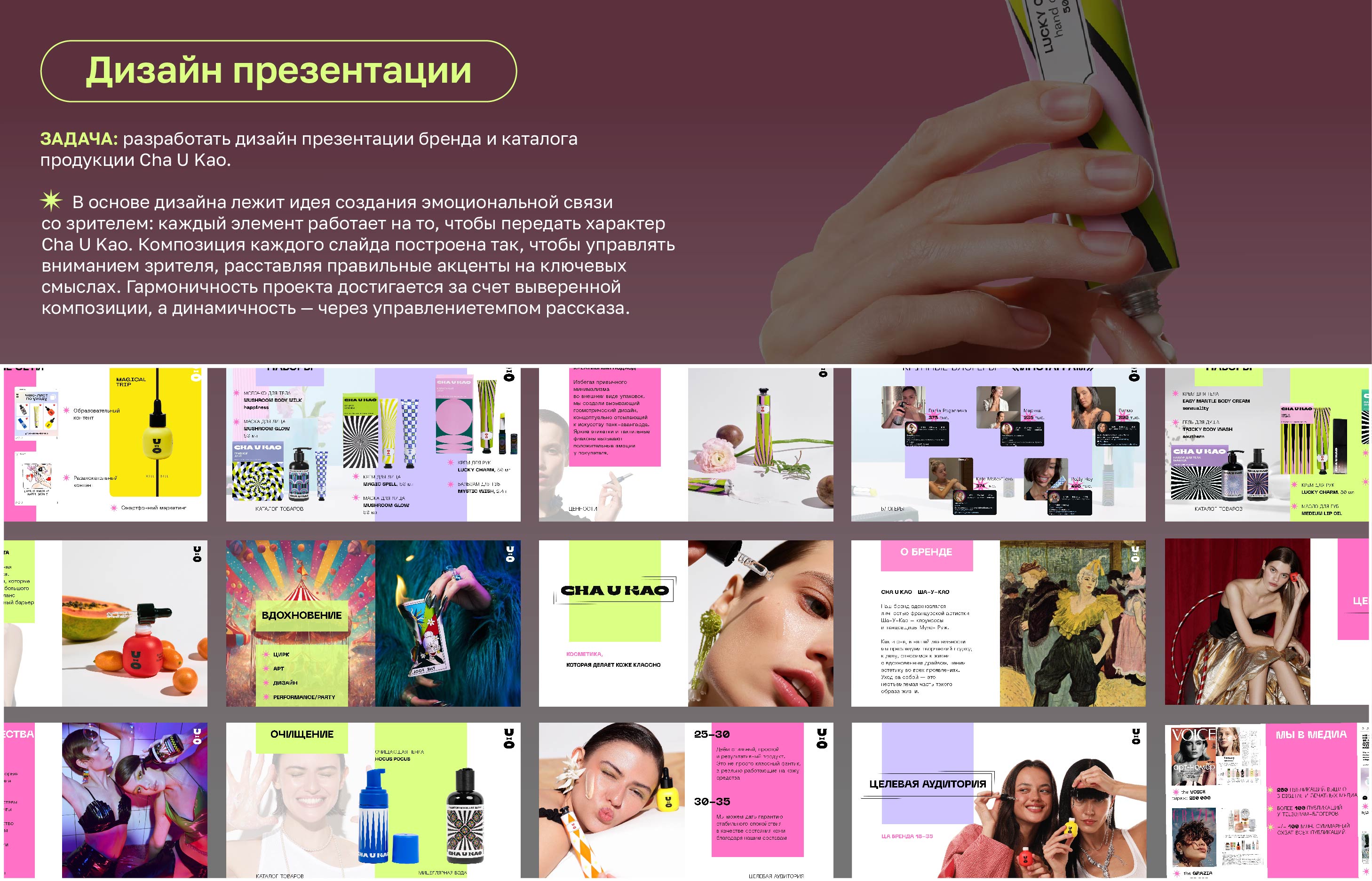 Cha U Kao для Skillbox — Изображение №7 — Брендинг, Графика на Dprofile