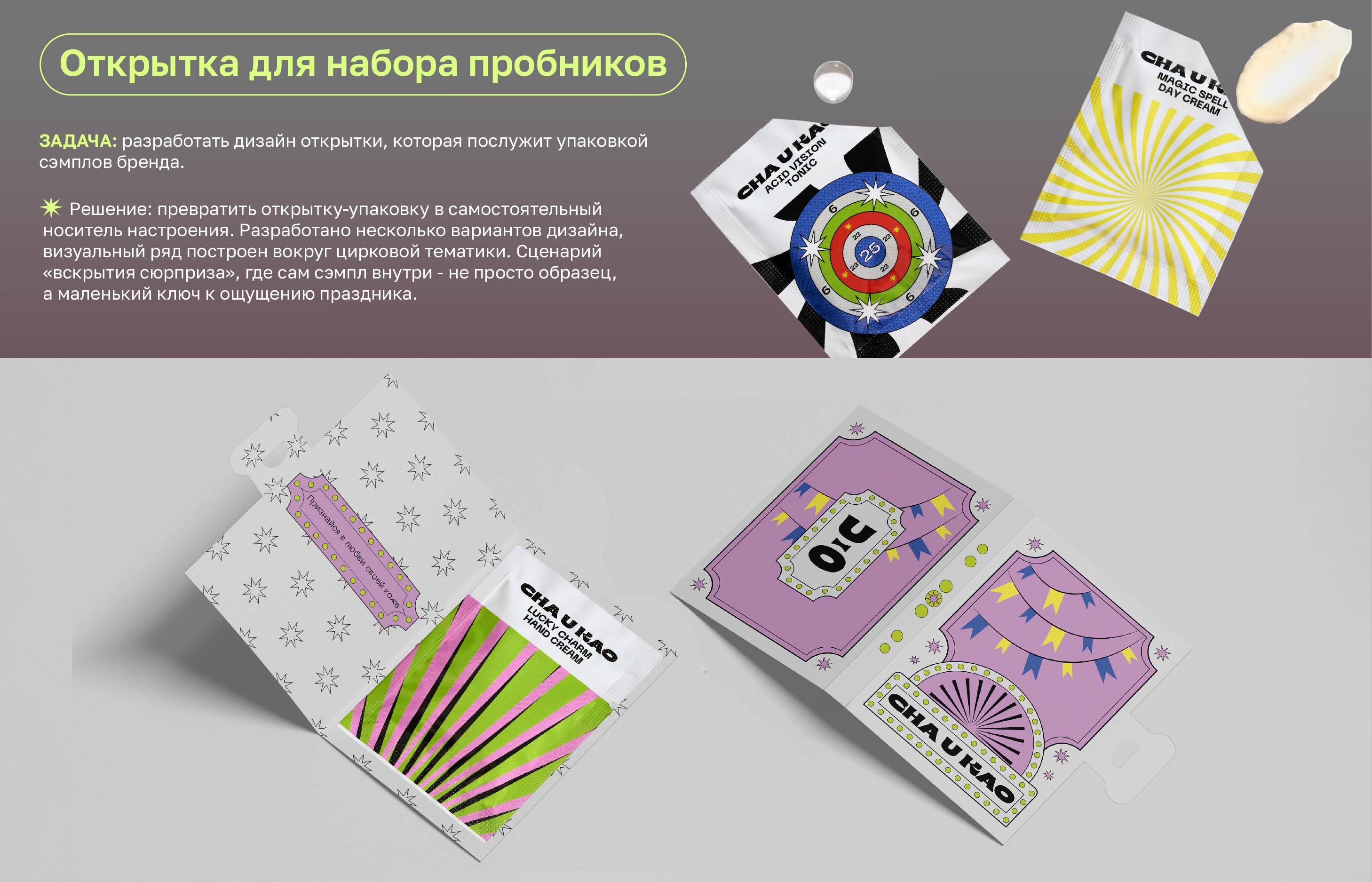 Cha U Kao для Skillbox — Изображение №5 — Брендинг, Графика на Dprofile