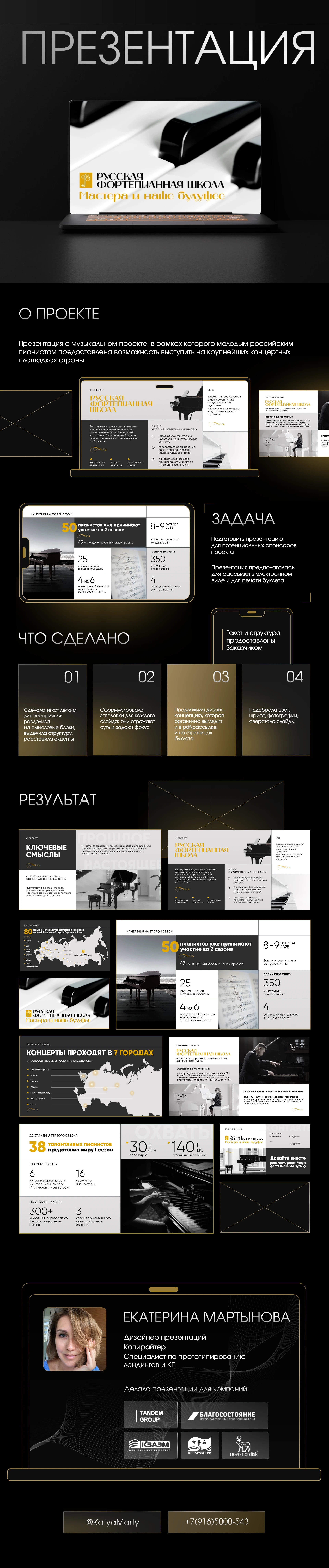 Дизайн презентации музыкального проекта — Изображение №1 — Маркетинг на Dprofile