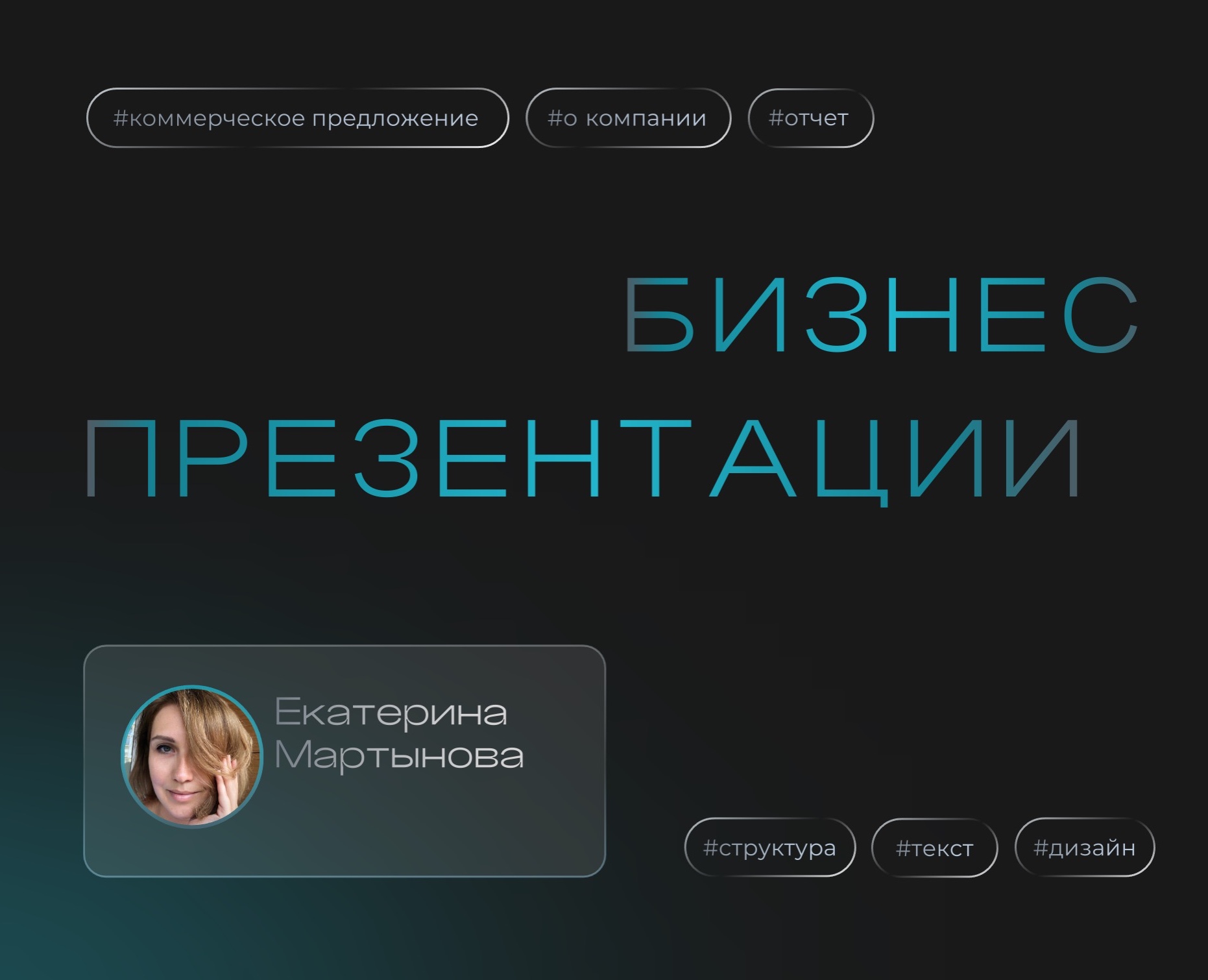 Портфолио дизайнера презентаций — Маркетинг на Dprofile