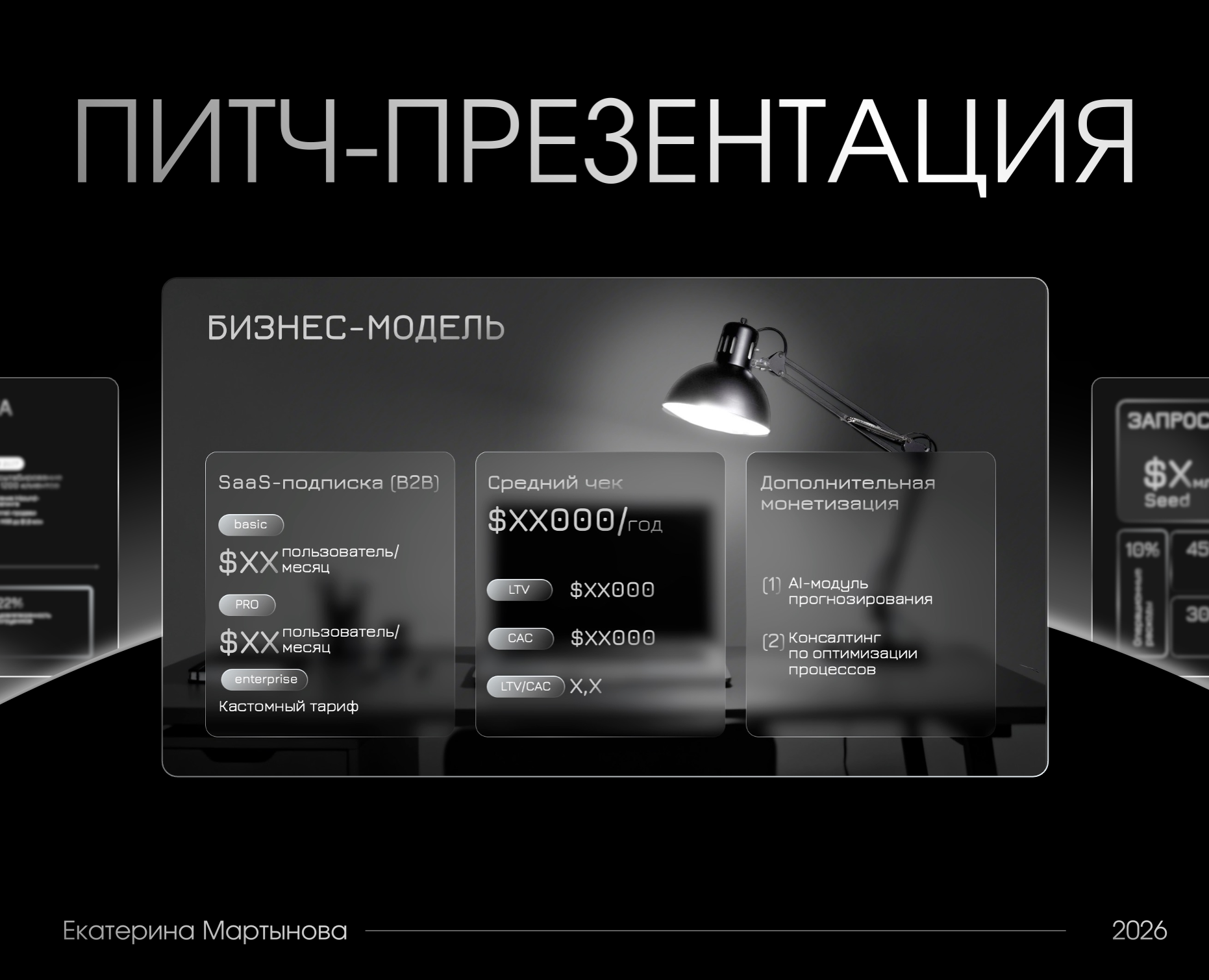 Дизайн презентации для инвесторов — Графика, Маркетинг на Dprofile