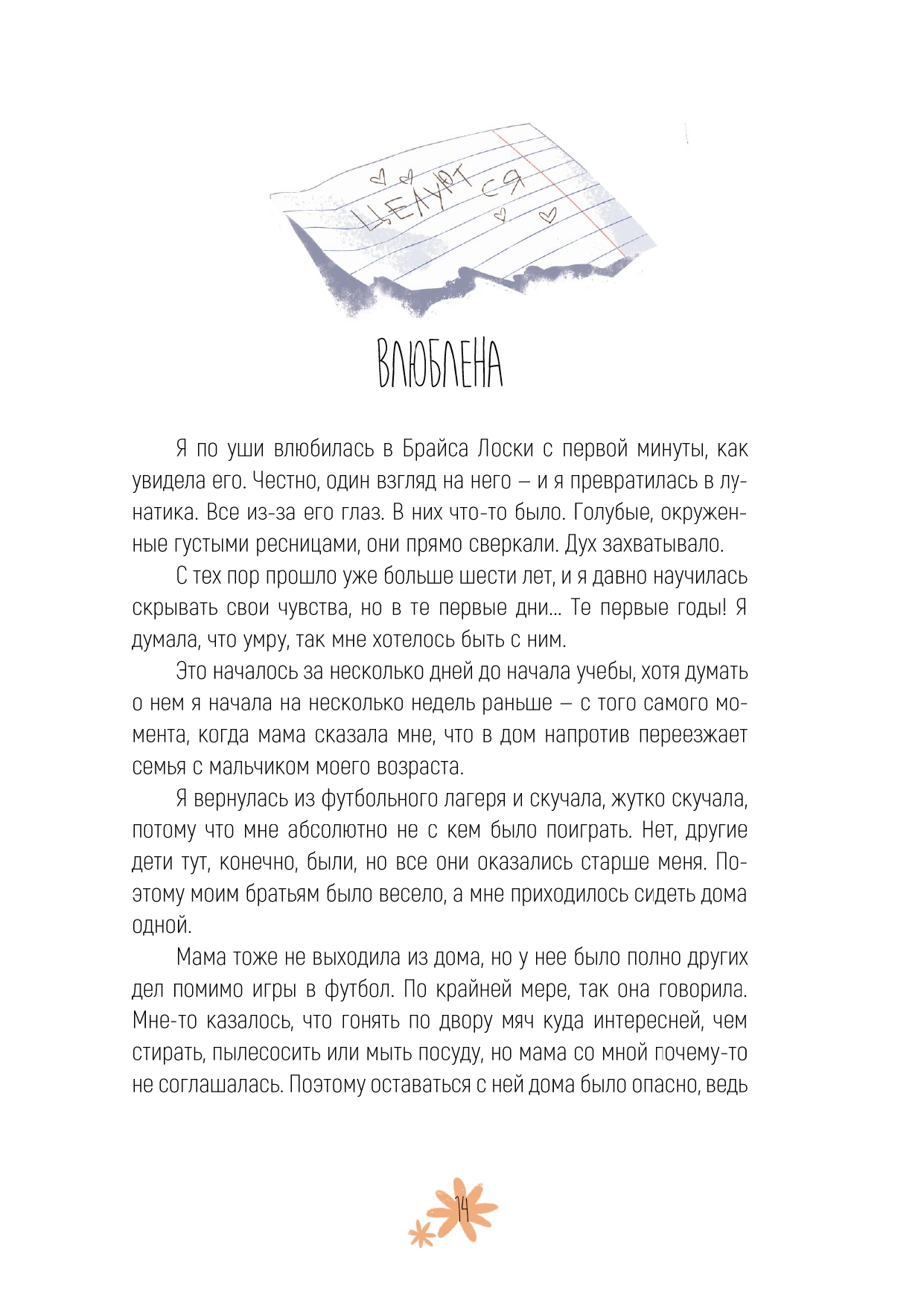 Книга "Привет, Джули!" — Изображение №8 — Иллюстрация, Графика на Dprofile