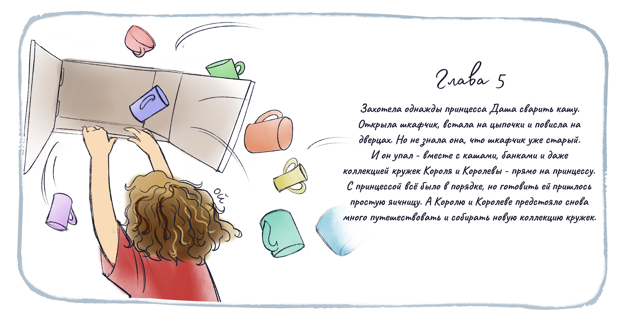 Книга-сказка — Изображение №5 — Иллюстрация, Графика на Dprofile