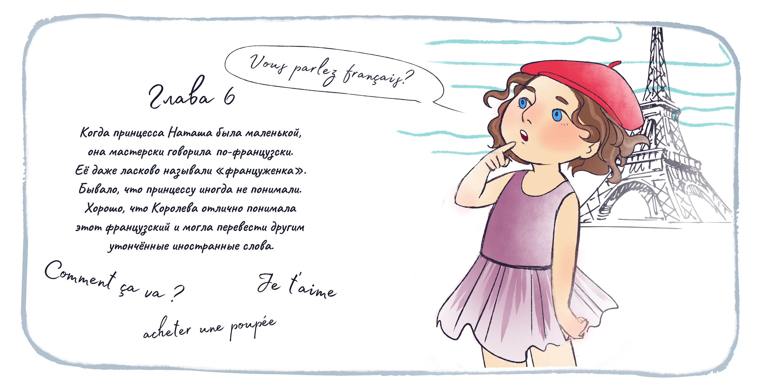 Книга-сказка — Изображение №6 — Иллюстрация, Графика на Dprofile