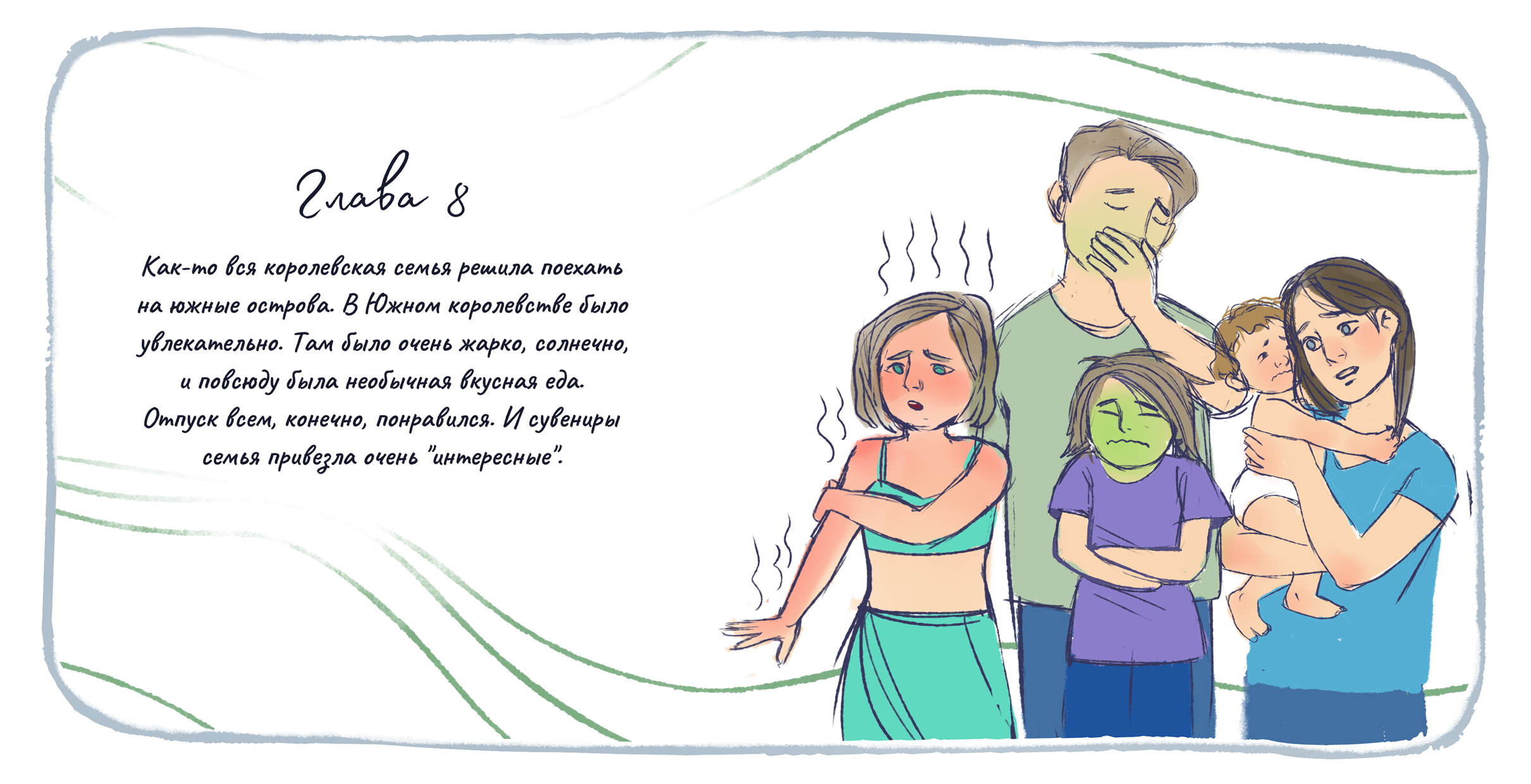 Книга-сказка — Изображение №8 — Иллюстрация, Графика на Dprofile