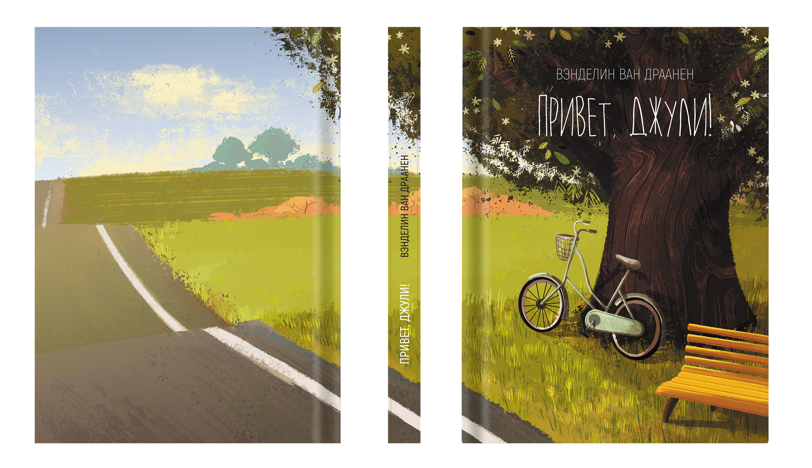 Книга "Привет, Джули!" — Изображение №1 — Иллюстрация, Графика на Dprofile