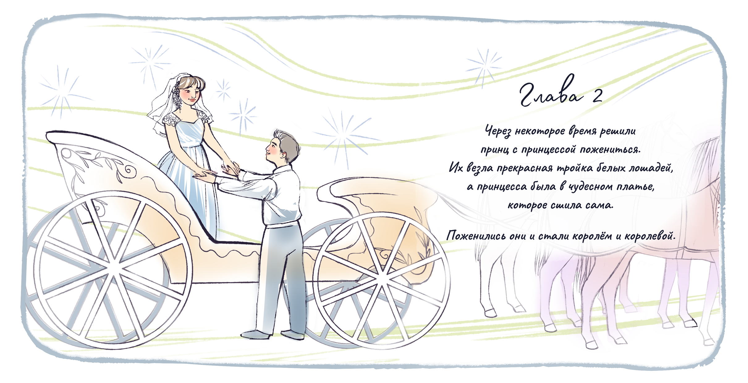 Книга-сказка — Изображение №2 — Иллюстрация, Графика на Dprofile