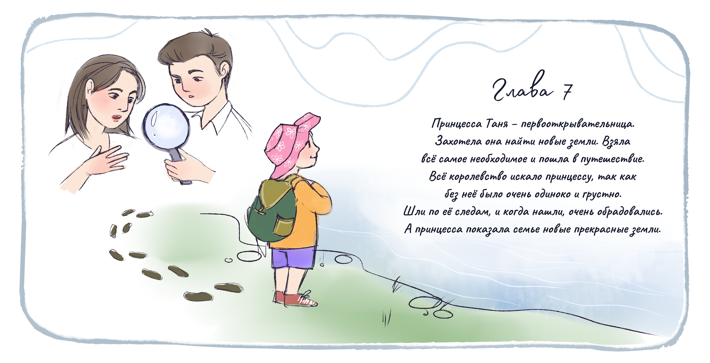 Книга-сказка — Изображение №7 — Иллюстрация, Графика на Dprofile