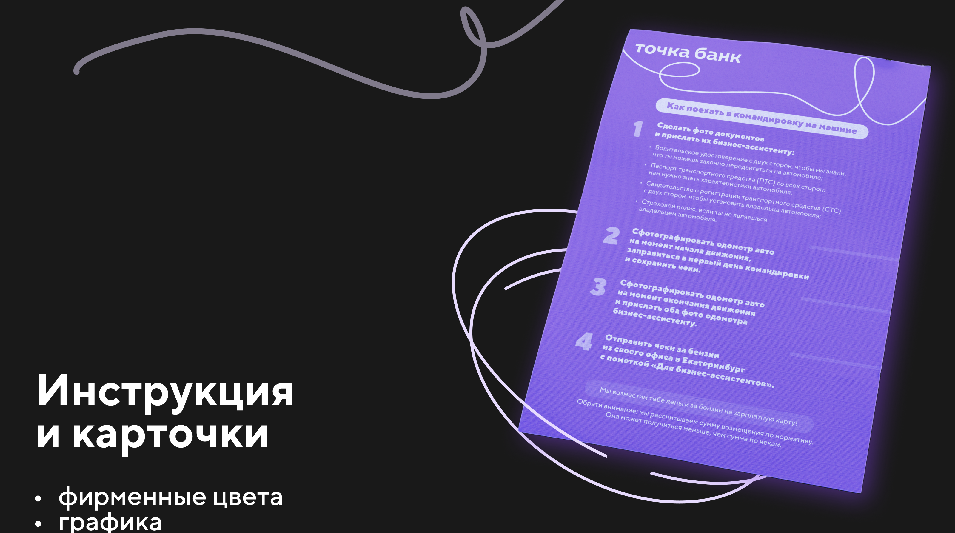 "Точка" Развитие айдентики — Изображение №5 — Брендинг, Графика на Dprofile