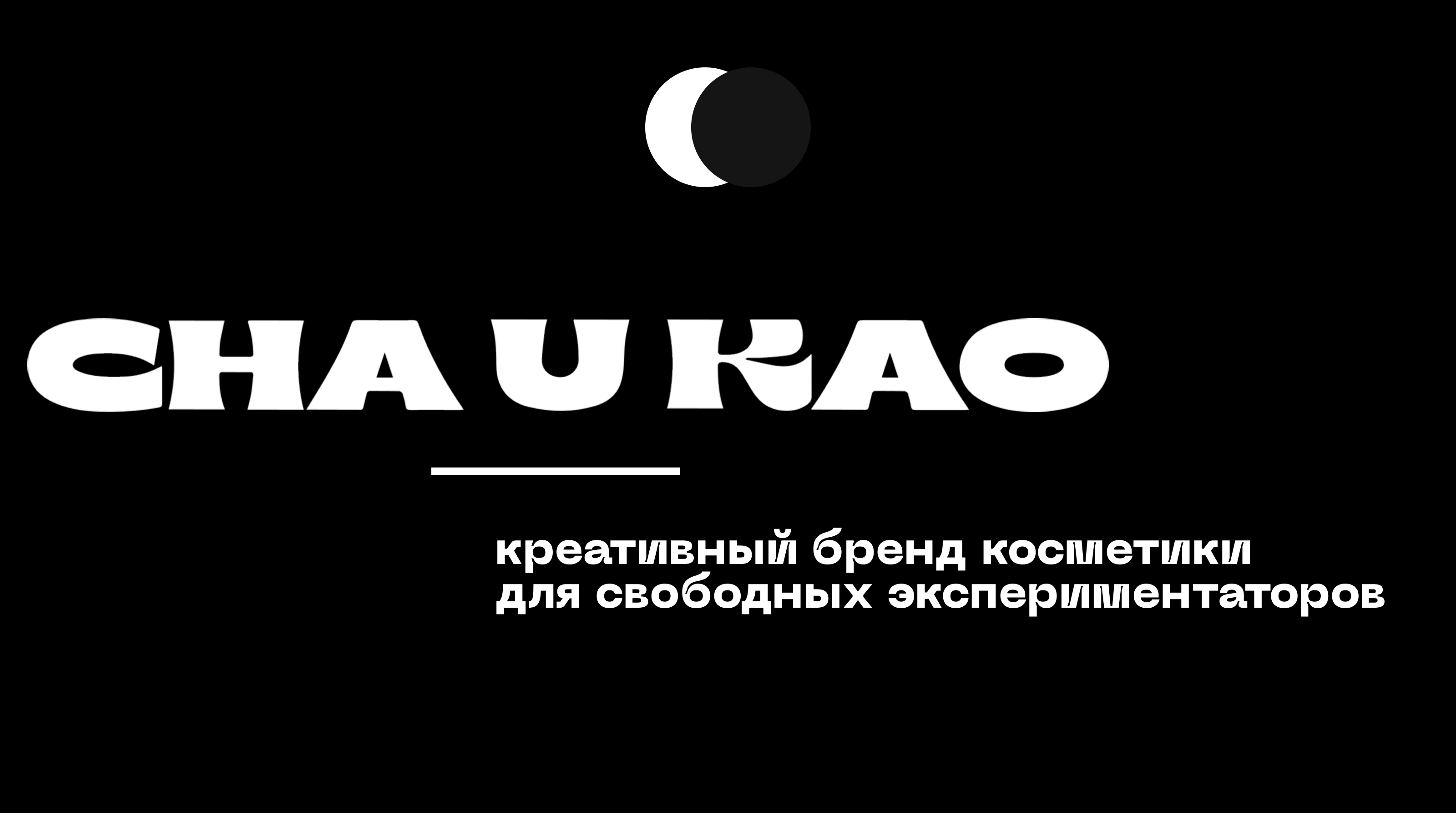 "CHA U KAO" Развитие айдентики — Изображение №1 — Брендинг, Графика на Dprofile
