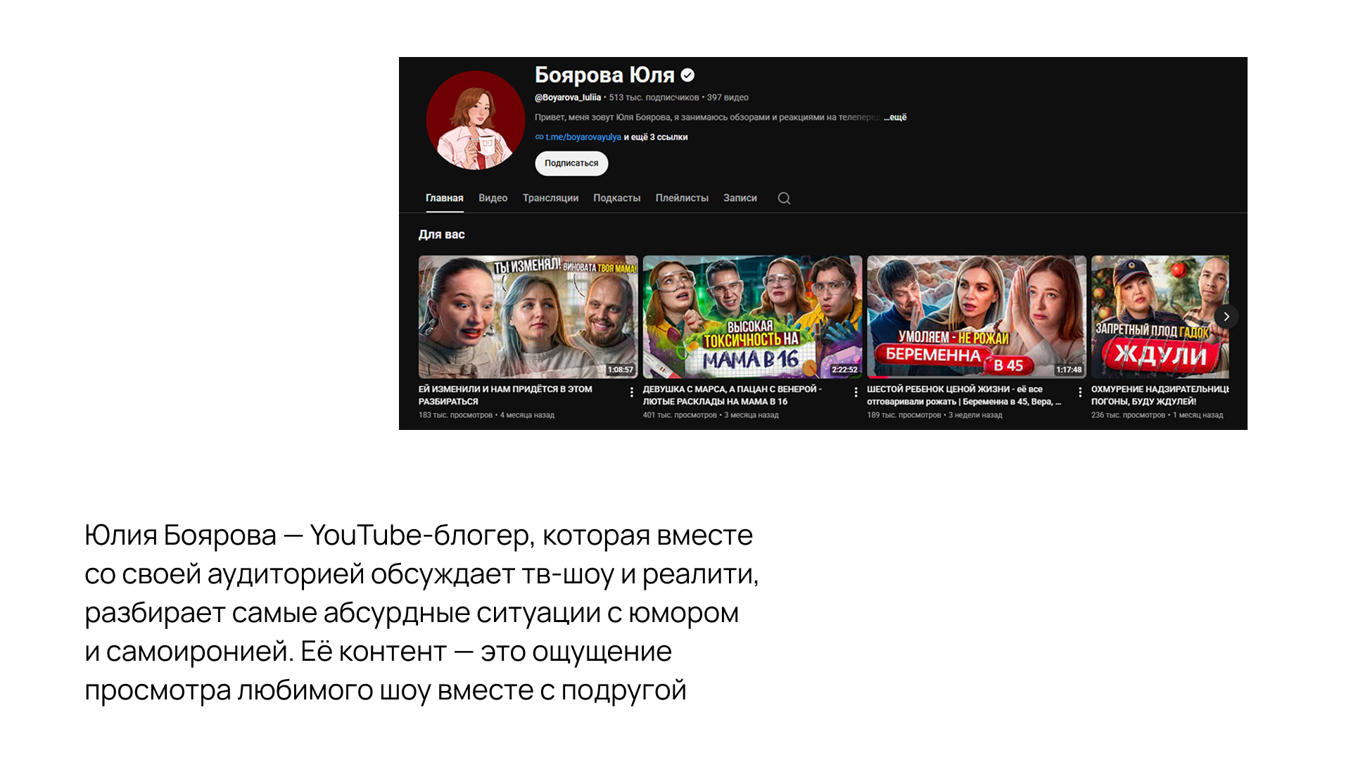 "Юлия Боярова" Стикерпак — Изображение №2 — Брендинг, Графика на Dprofile