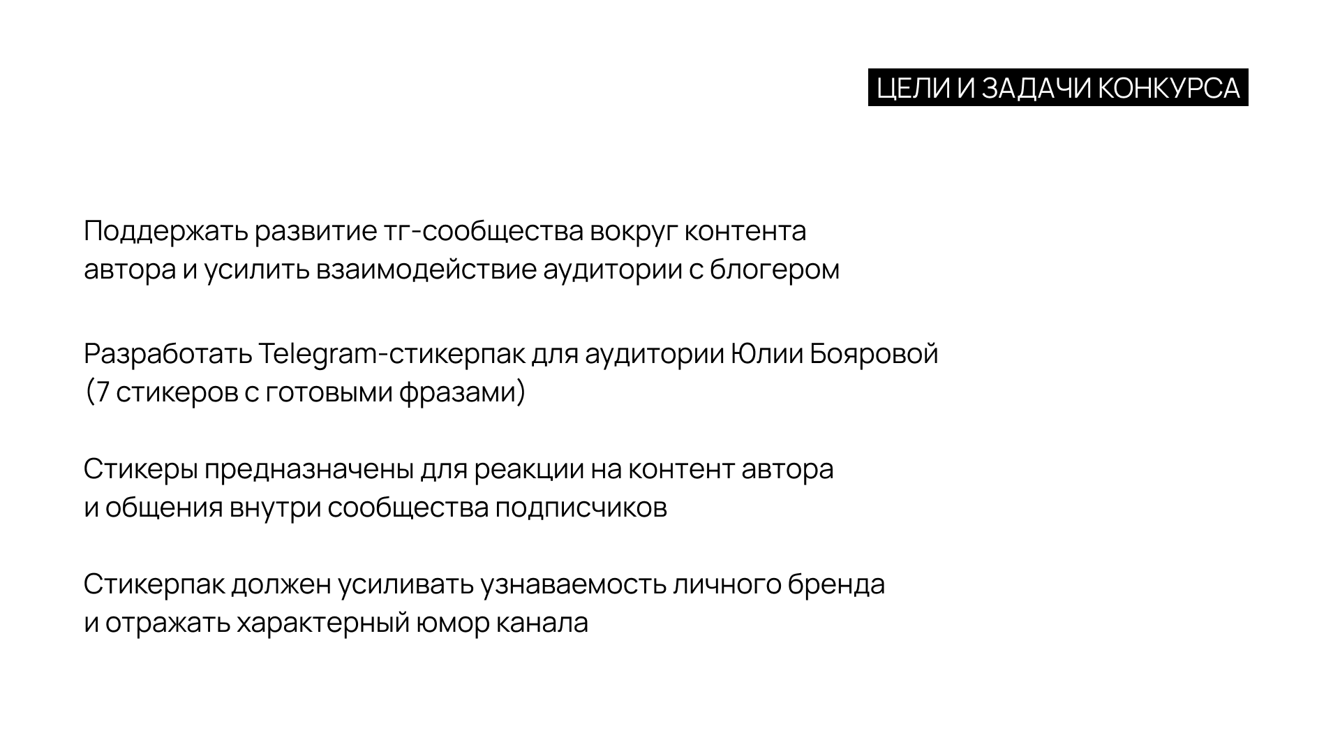 "Юлия Боярова" Стикерпак — Изображение №3 — Брендинг, Графика на Dprofile