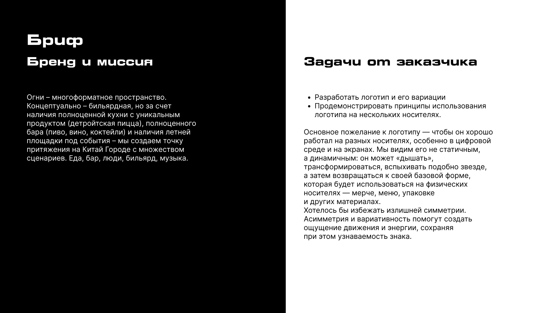 "ОГНИ" Логотип — Изображение №2 — Брендинг на Dprofile