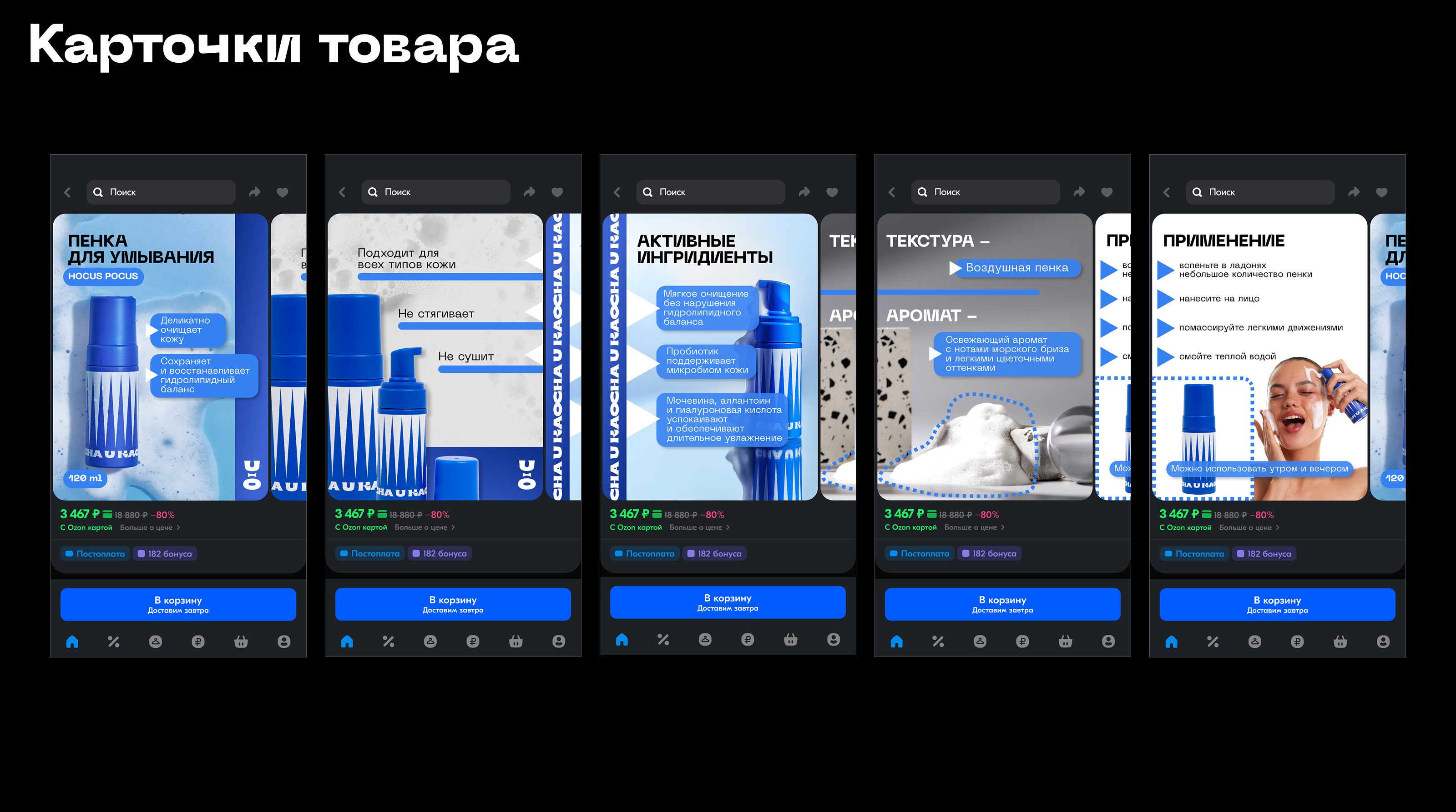 "CHA U KAO" Развитие айдентики — Изображение №5 — Брендинг, Графика на Dprofile