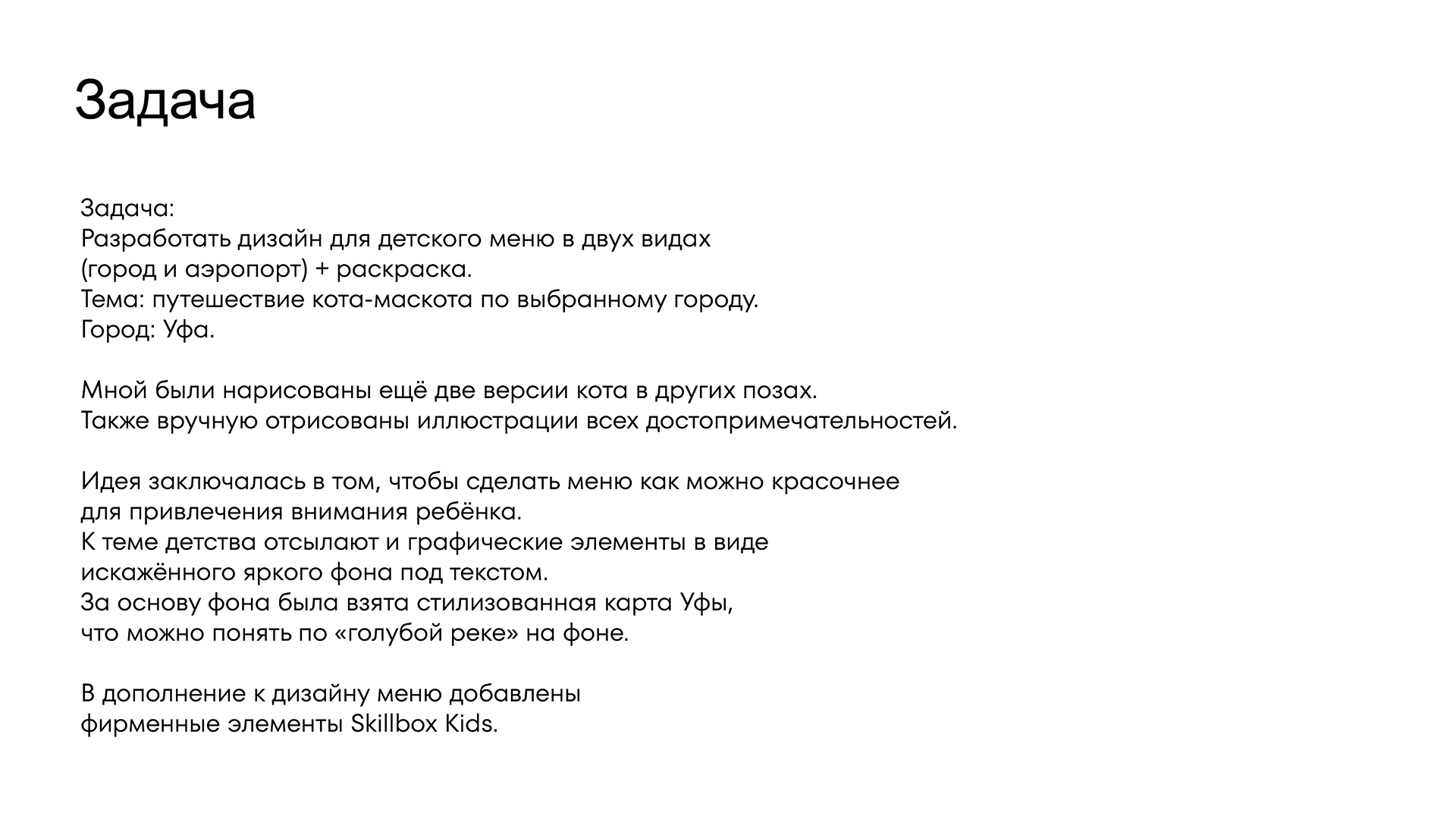 "Шоколадница" Меню — Изображение №2 — Брендинг, Графика на Dprofile