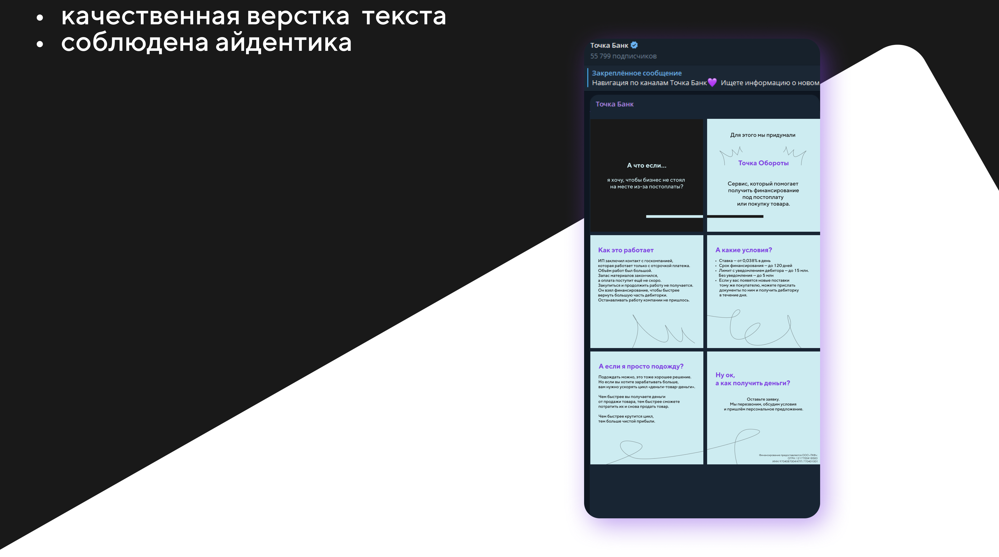 "Точка" Развитие айдентики — Изображение №6 — Брендинг, Графика на Dprofile