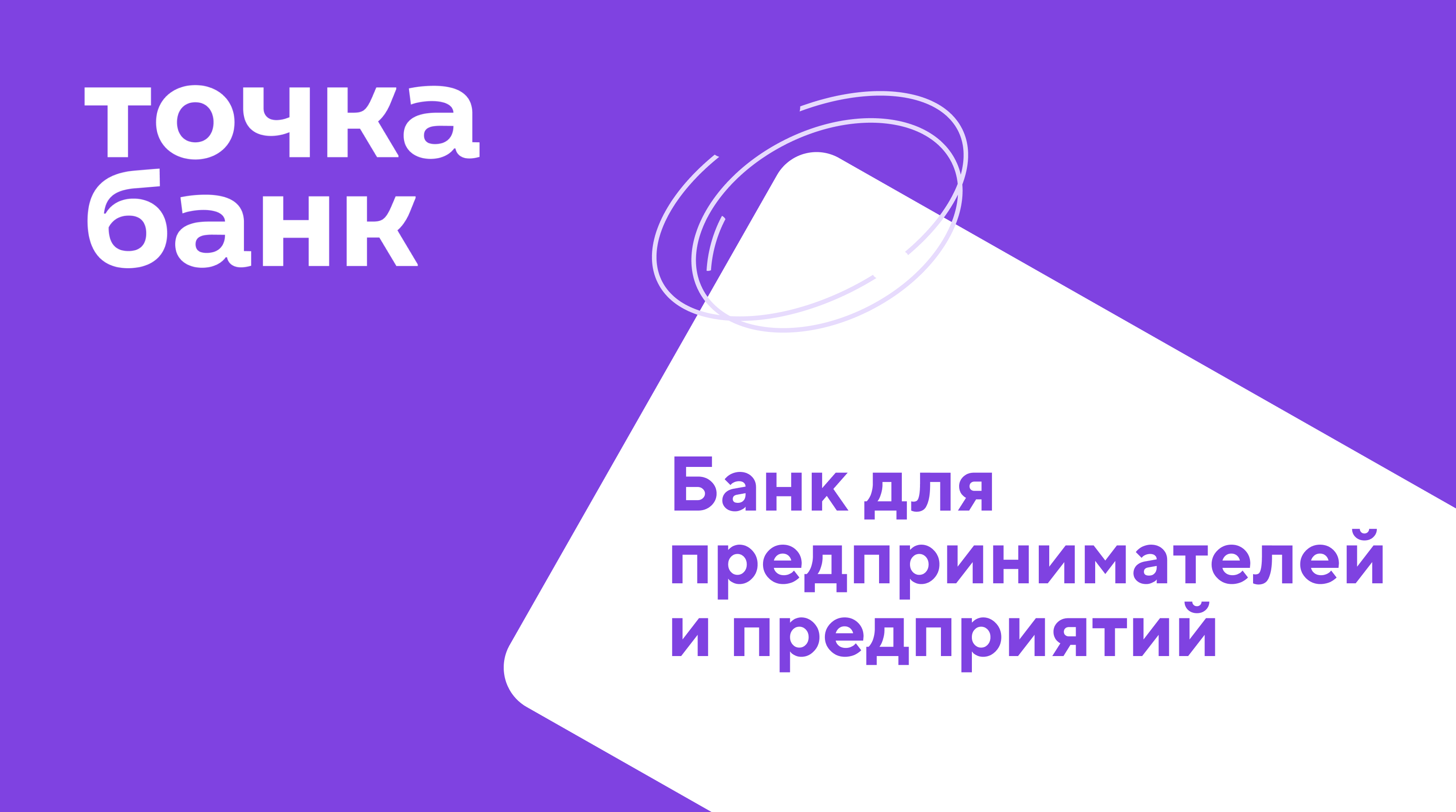 "Точка" Развитие айдентики — Изображение №1 — Брендинг, Графика на Dprofile