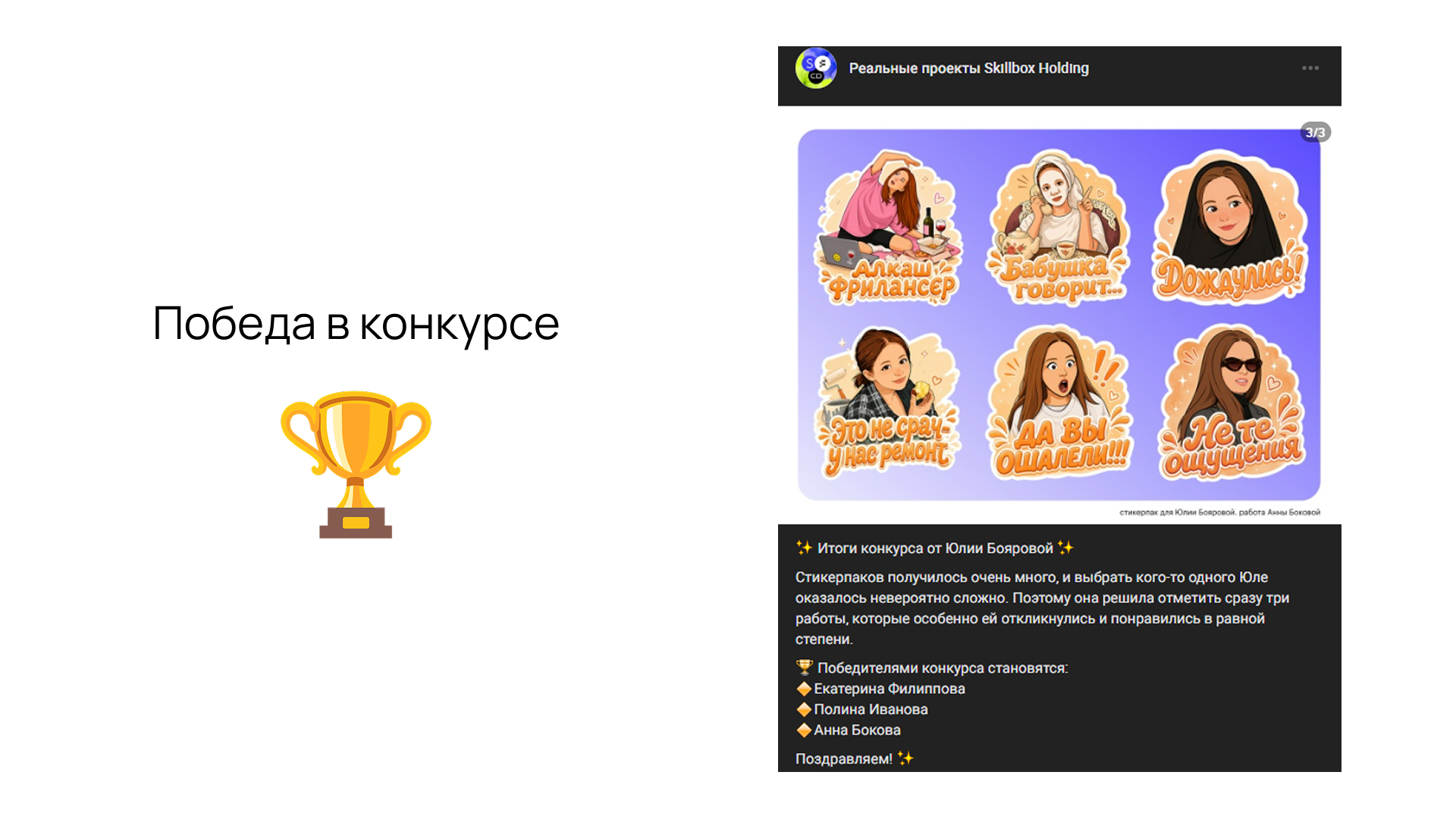 "Юлия Боярова" Стикерпак — Изображение №5 — Брендинг, Графика на Dprofile