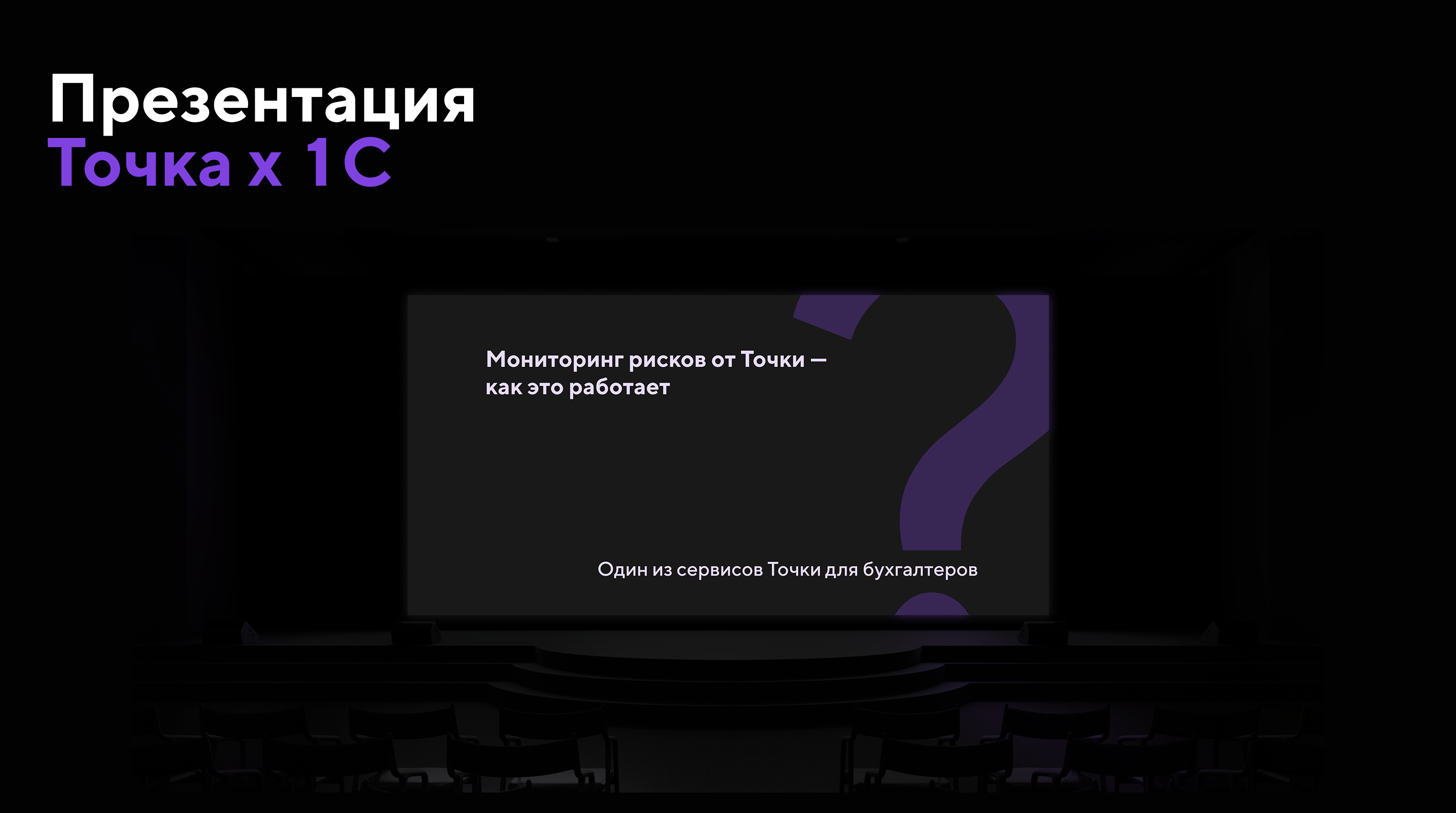 "Точка" Развитие айдентики — Изображение №8 — Брендинг, Графика на Dprofile