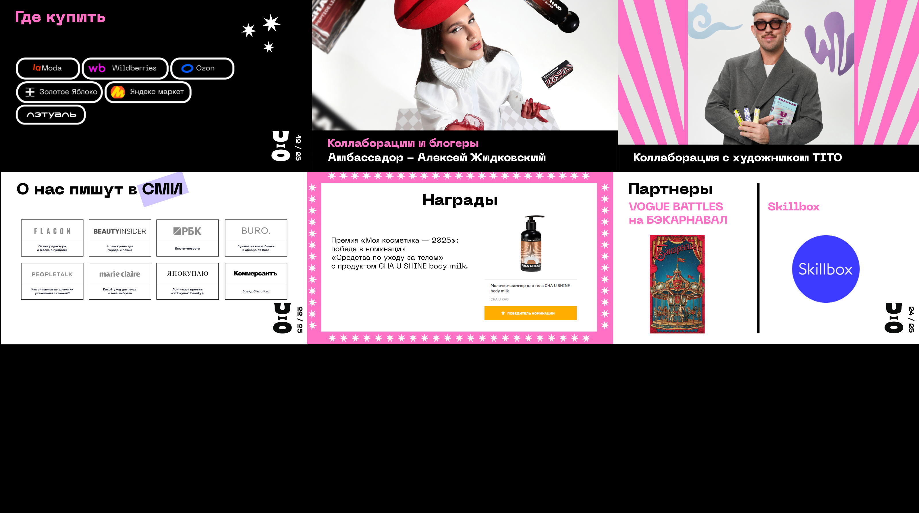 "CHA U KAO" Развитие айдентики — Изображение №9 — Брендинг, Графика на Dprofile