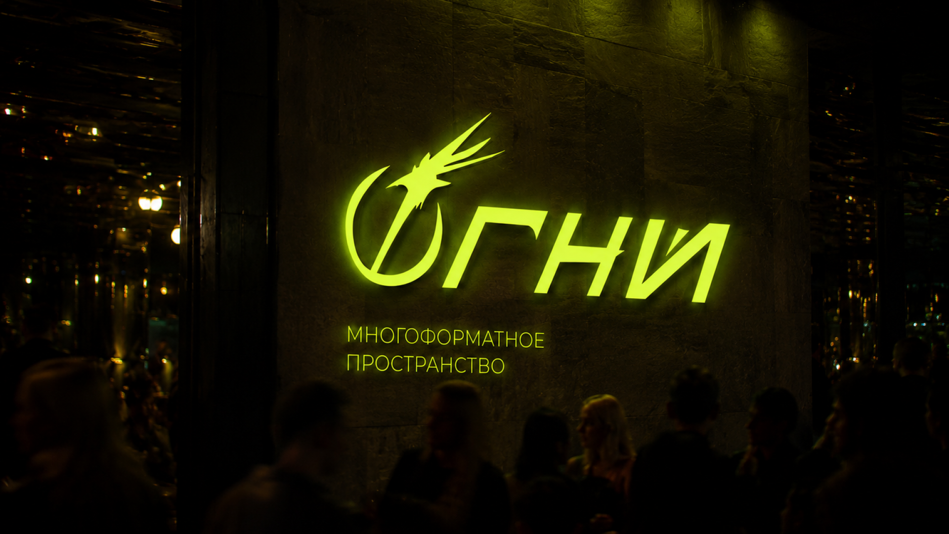"ОГНИ" Логотип — Изображение №5 — Брендинг на Dprofile