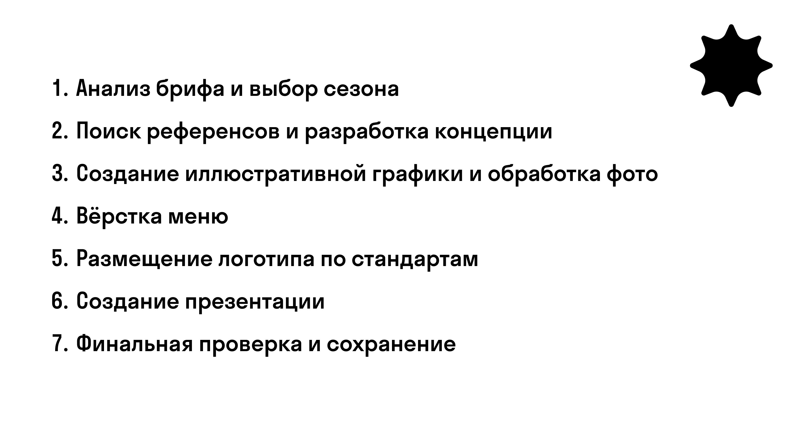 "Cofix" Развитие айдентики — Изображение №6 — Графика на Dprofile