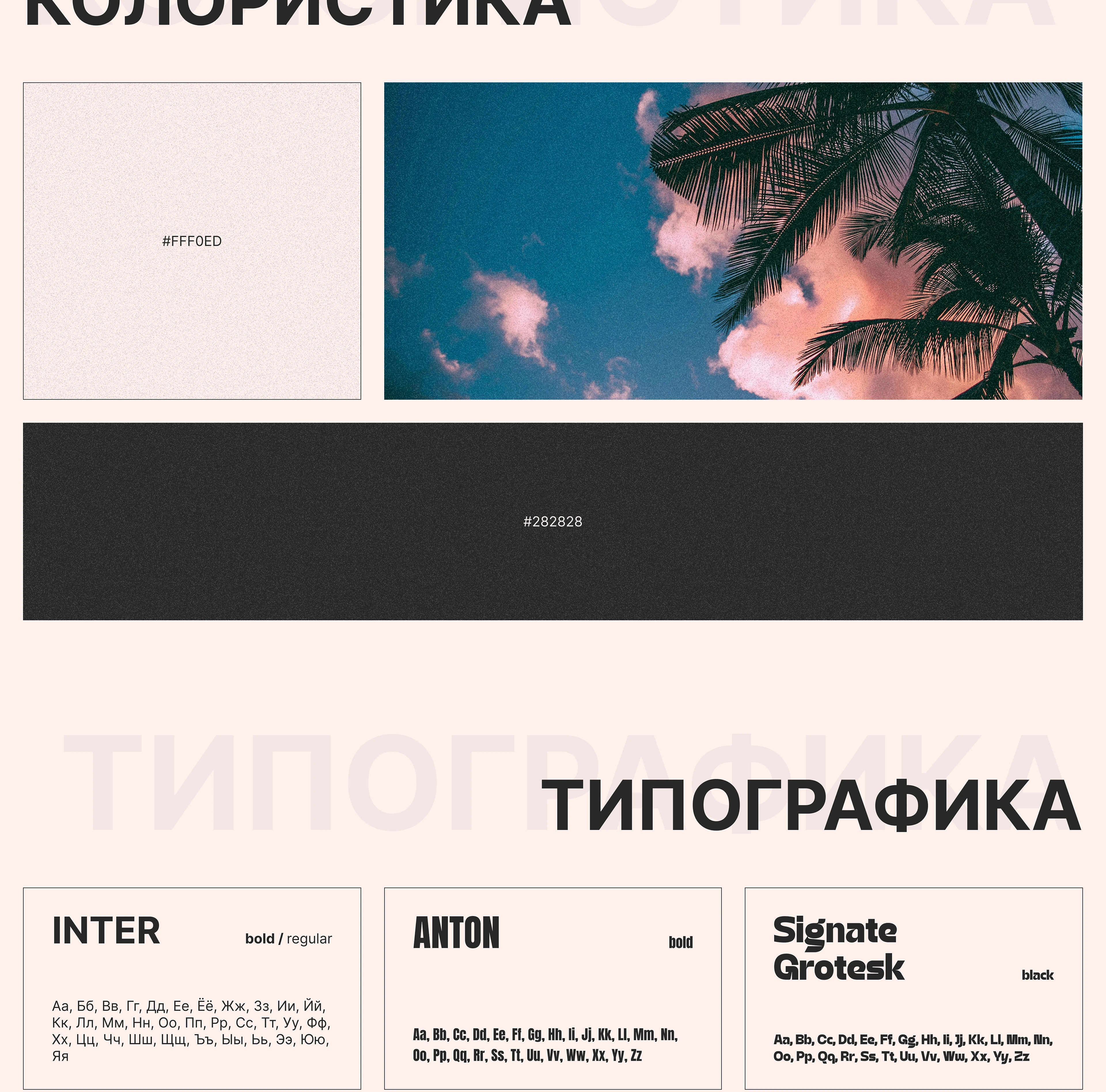 Постер | Концепт — Изображение №4 — Графика на Dprofile