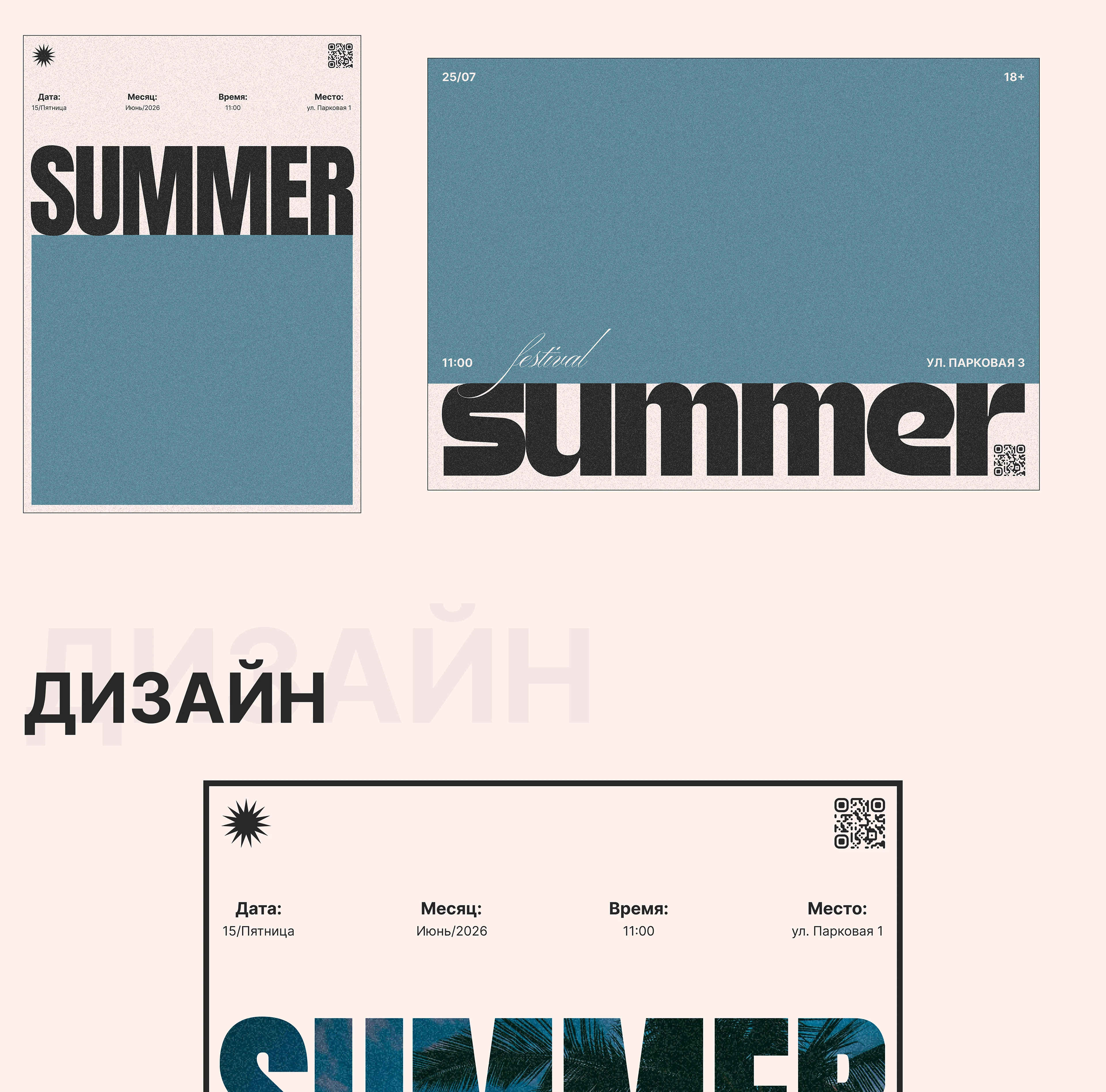 Постер | Концепт — Изображение №6 — Графика на Dprofile