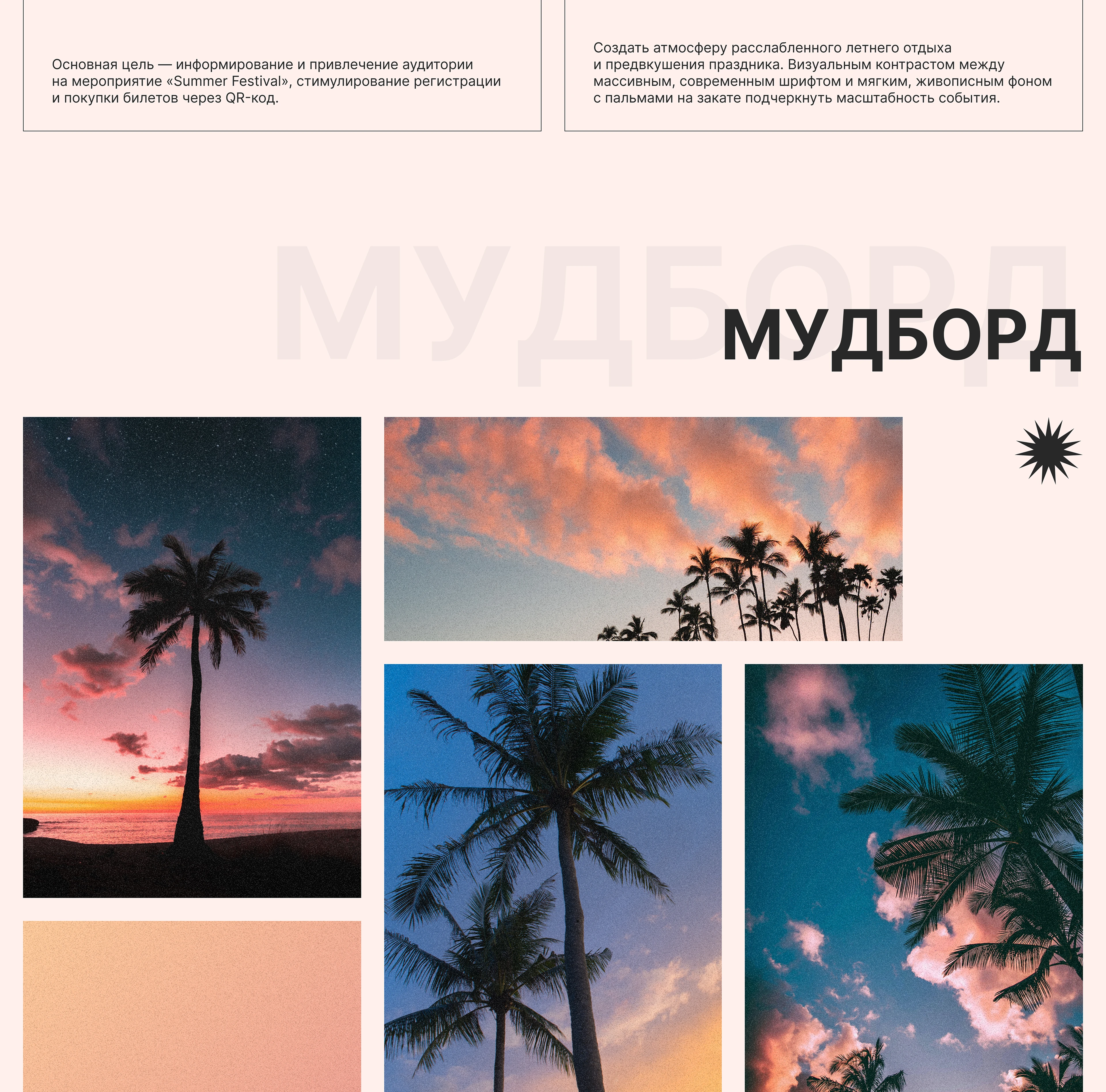 Постер | Концепт — Изображение №2 — Графика на Dprofile