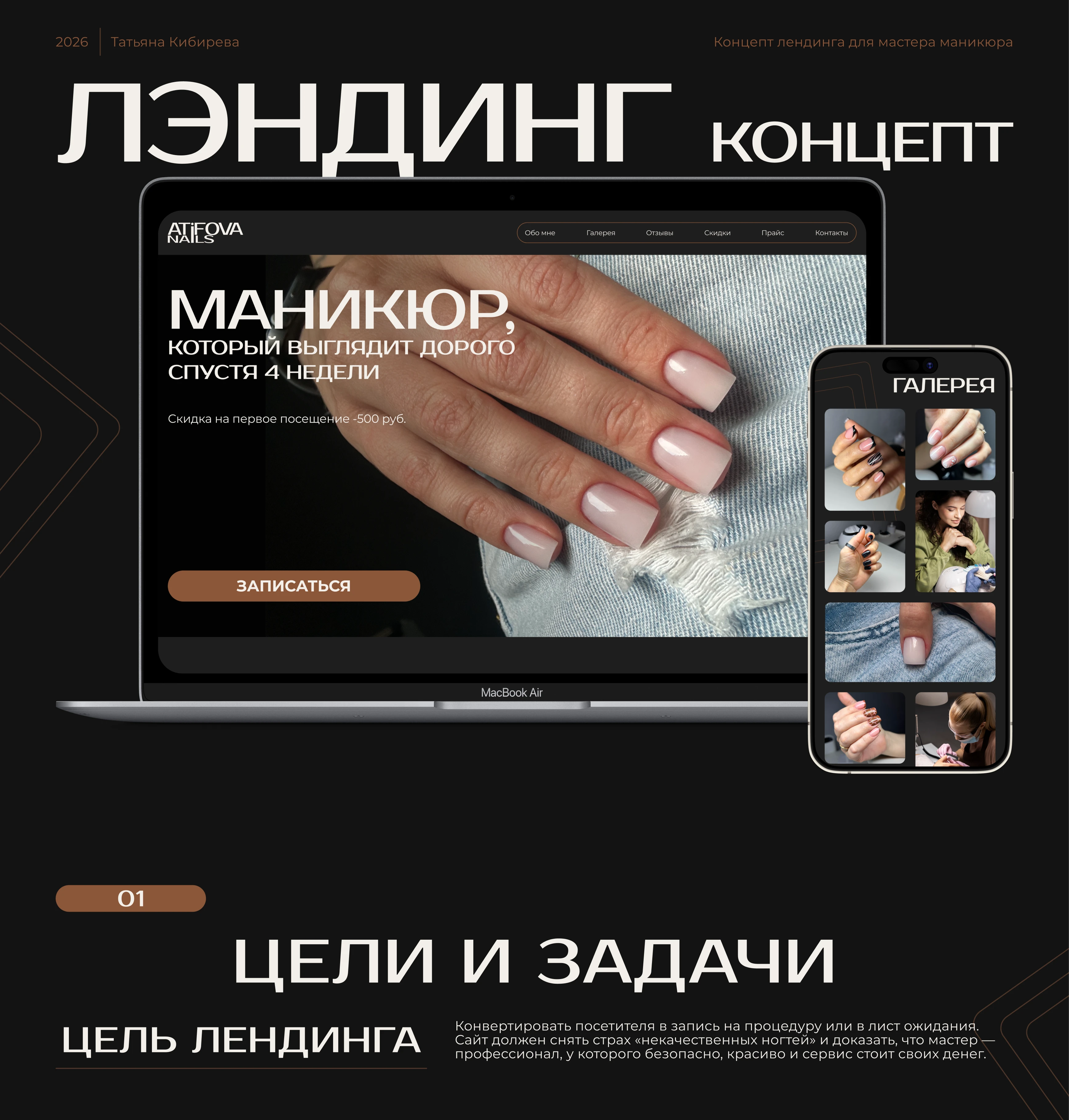 Лэндинг | Концепт — Изображение №1 — Интерфейсы на Dprofile