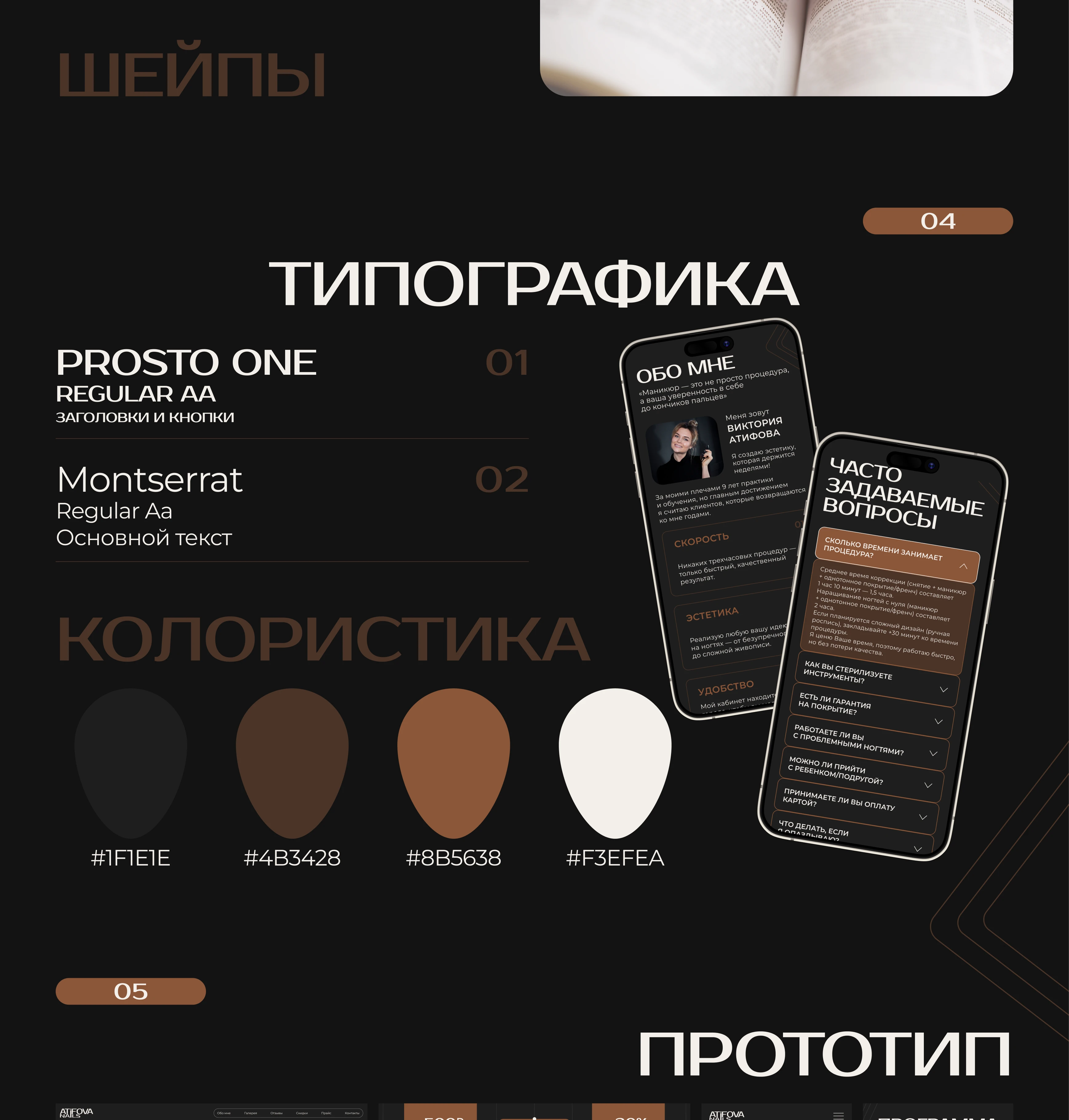 Лэндинг | Концепт — Изображение №4 — Интерфейсы на Dprofile