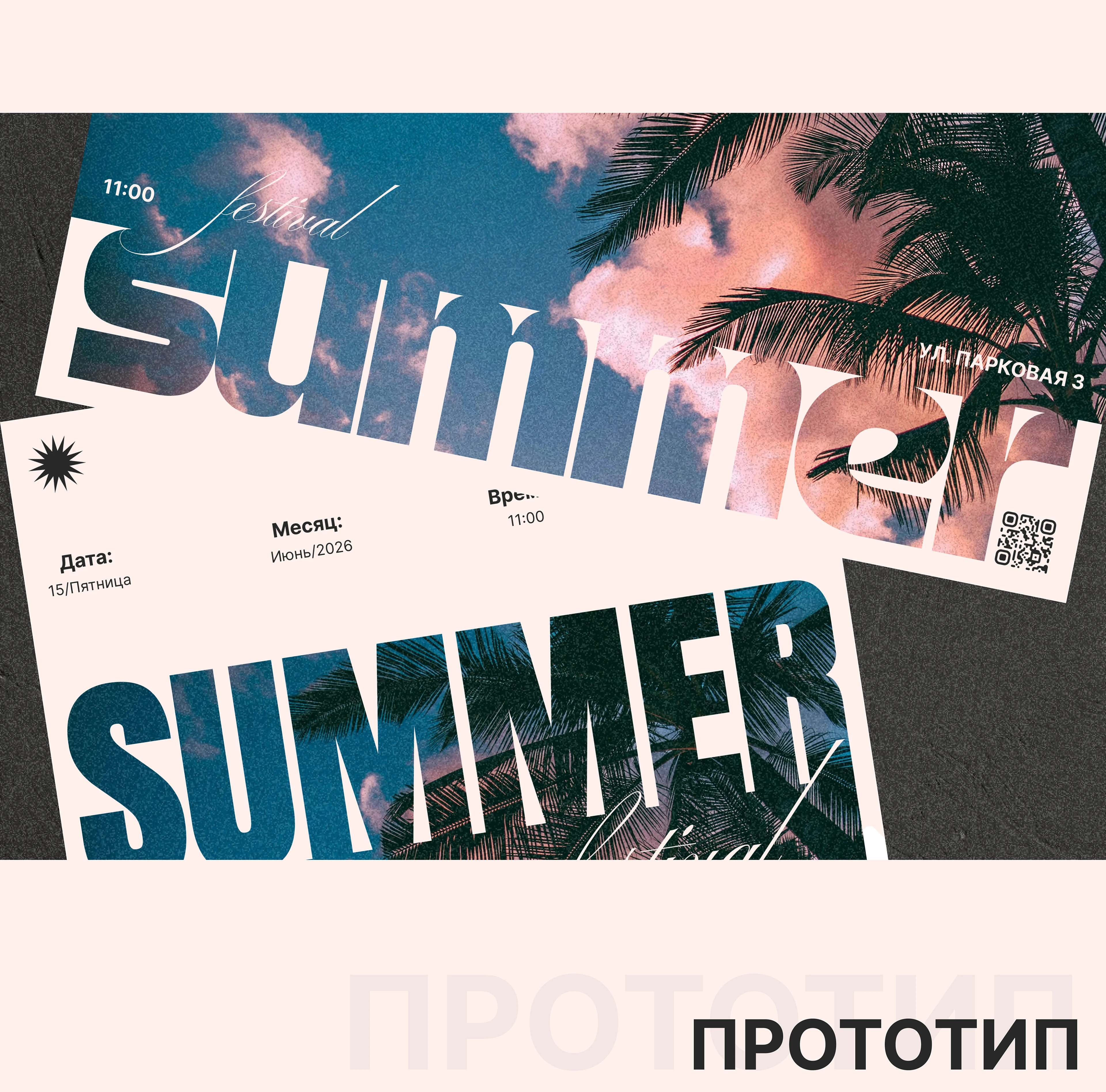 Постер | Концепт — Изображение №5 — Графика на Dprofile