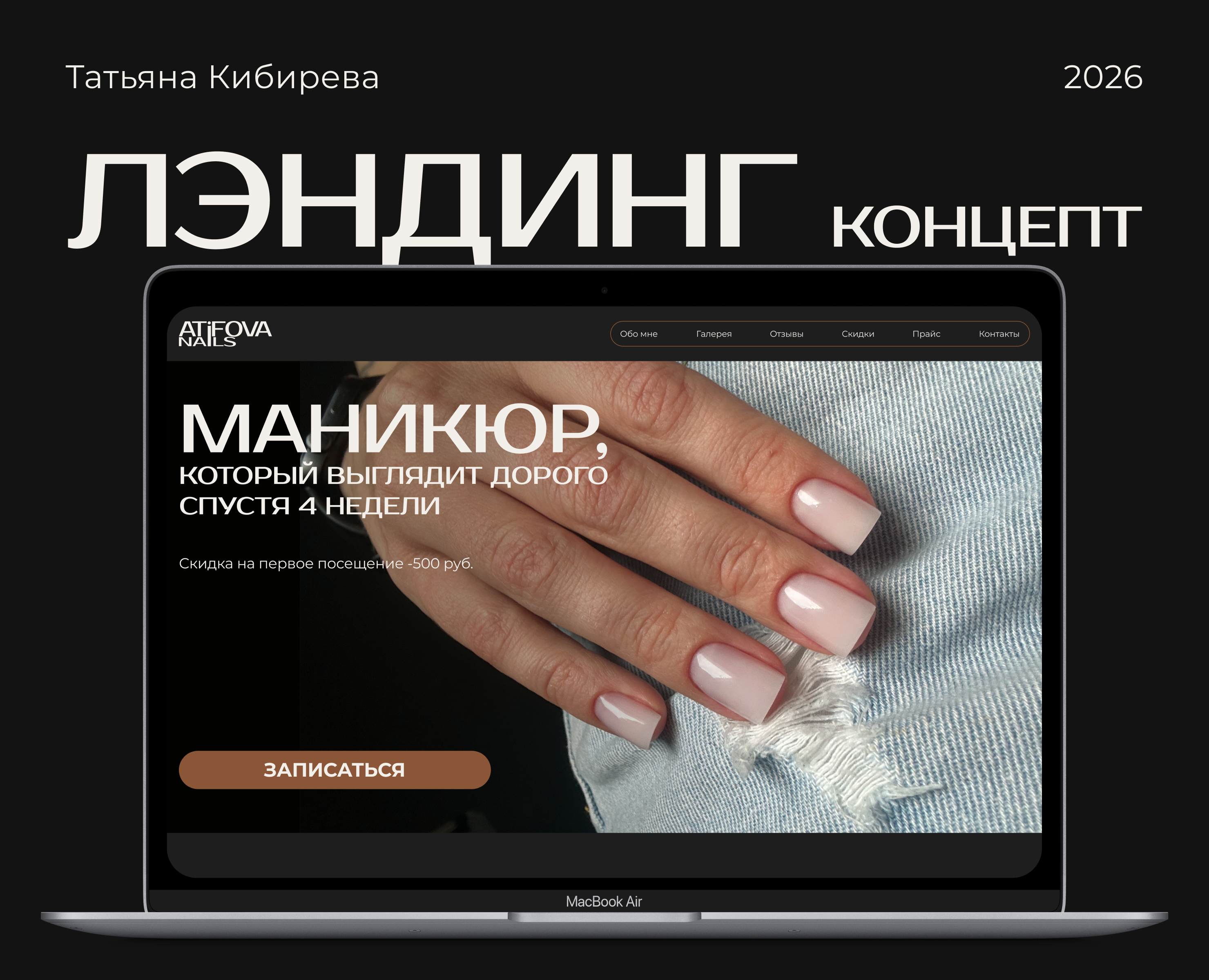 Лэндинг | Концепт — Интерфейсы на Dprofile