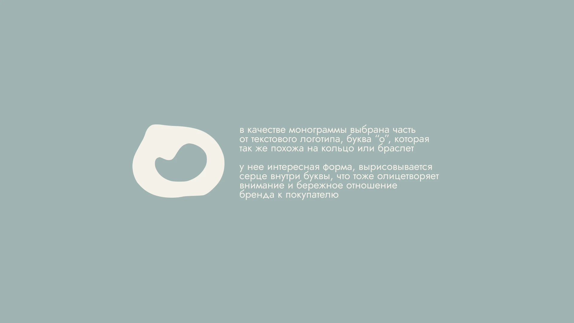 SOUL | logotype design — Изображение №10 — Брендинг на Dprofile