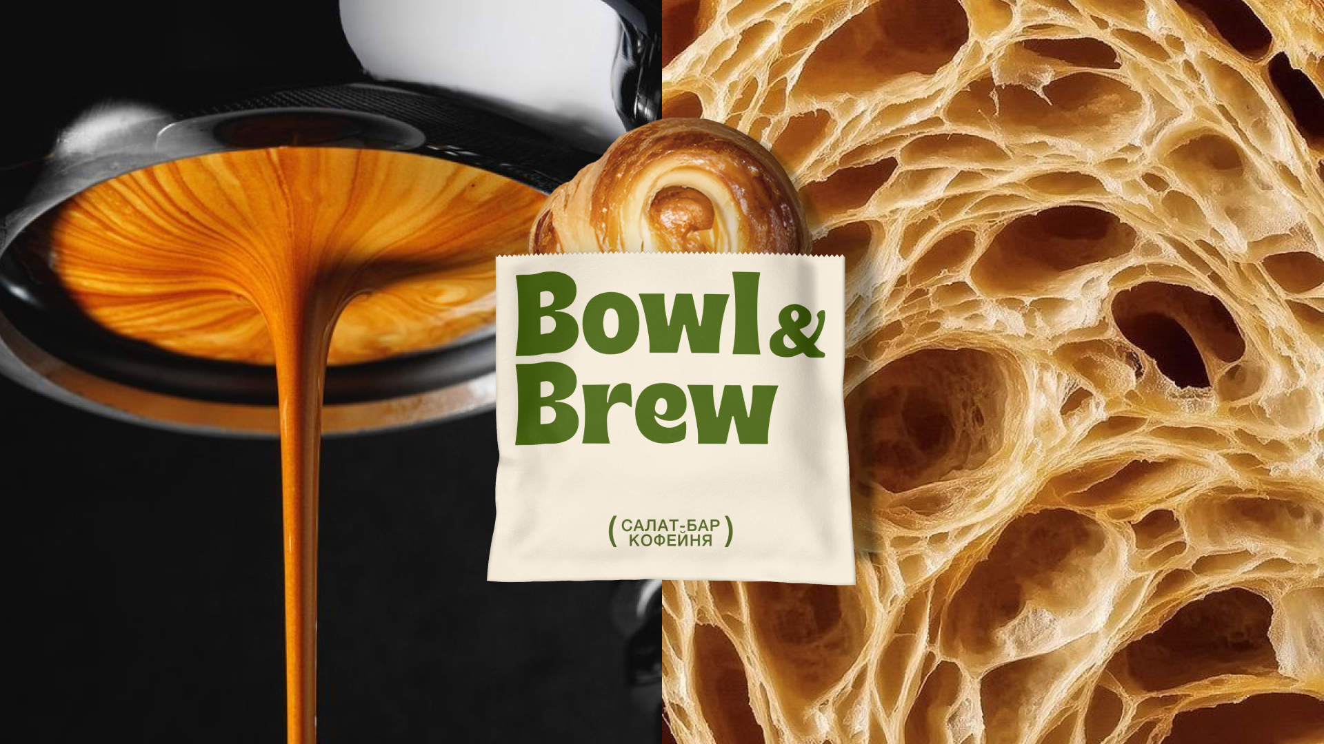 Bowl&Brew | brand identity — Изображение №12 — Брендинг на Dprofile