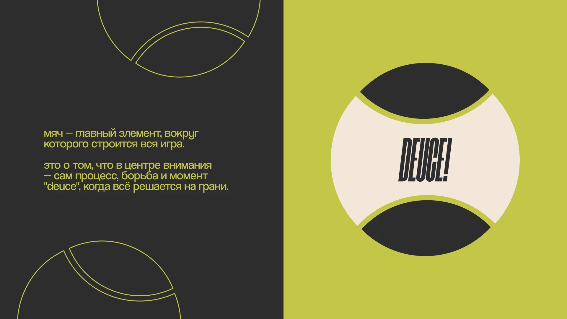 DEUCE! | brand identity — Изображение №6 — Брендинг на Dprofile