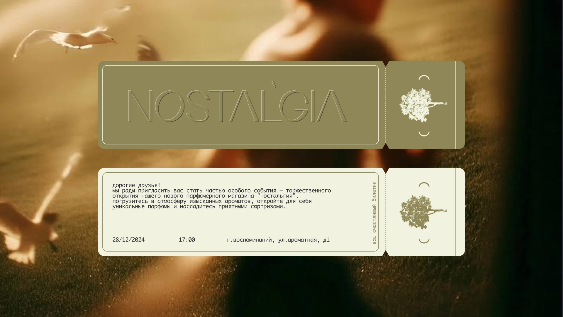 Nostalgia | Brand Identity — Изображение №5 — Брендинг на Dprofile