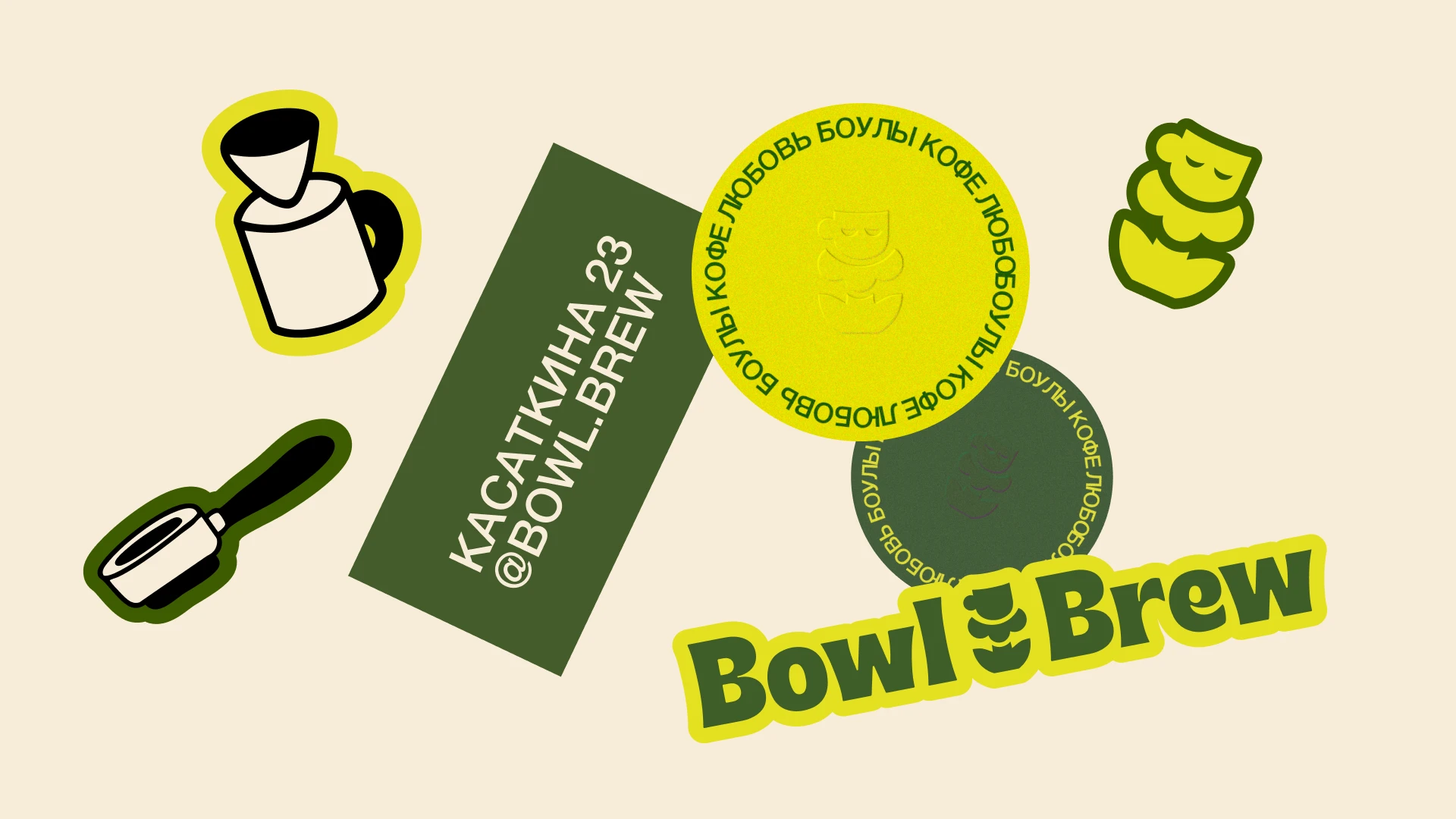 Bowl&Brew | brand identity — Изображение №9 — Брендинг на Dprofile