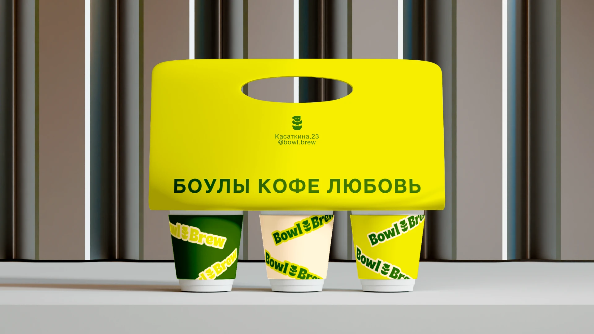 Bowl&Brew | brand identity — Изображение №6 — Брендинг на Dprofile