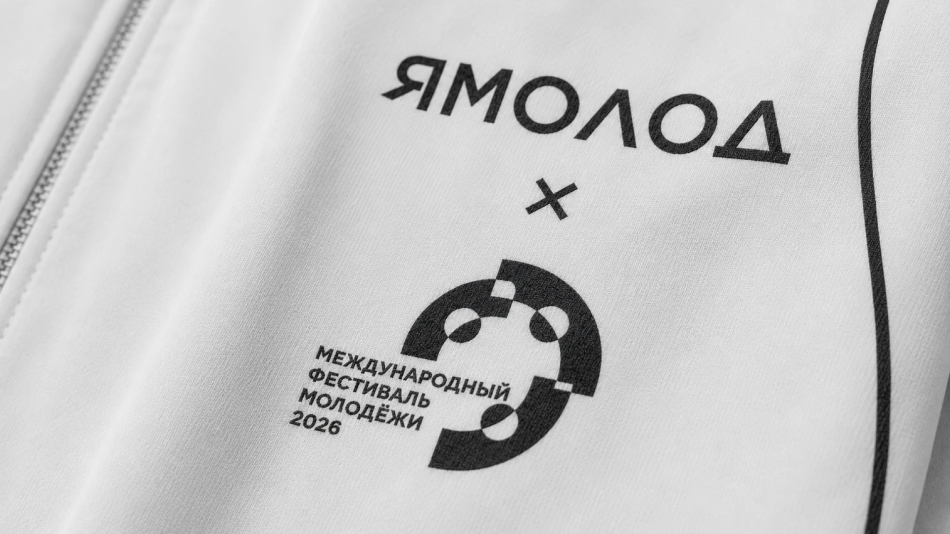 Фирменный мерч | МФМ & Ямолод — Изображение №4 — Брендинг на Dprofile