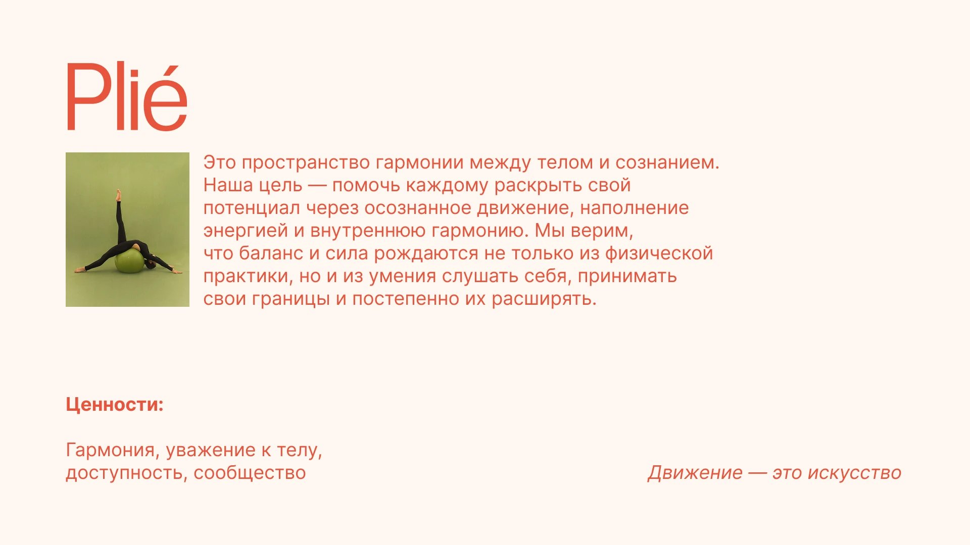 PLIE | brand identity — Изображение №2 — Брендинг на Dprofile